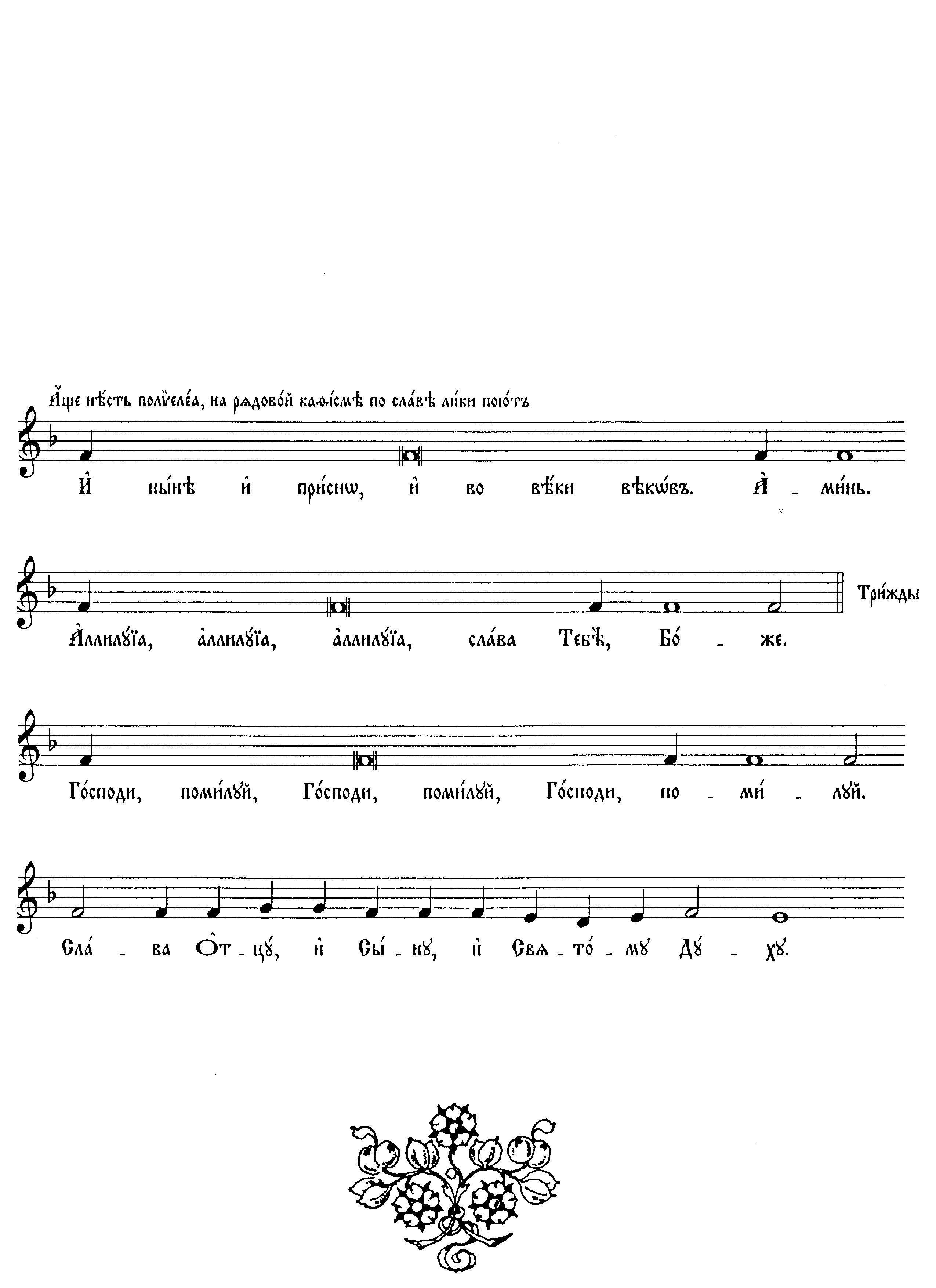 11 На кафизмах (сол)