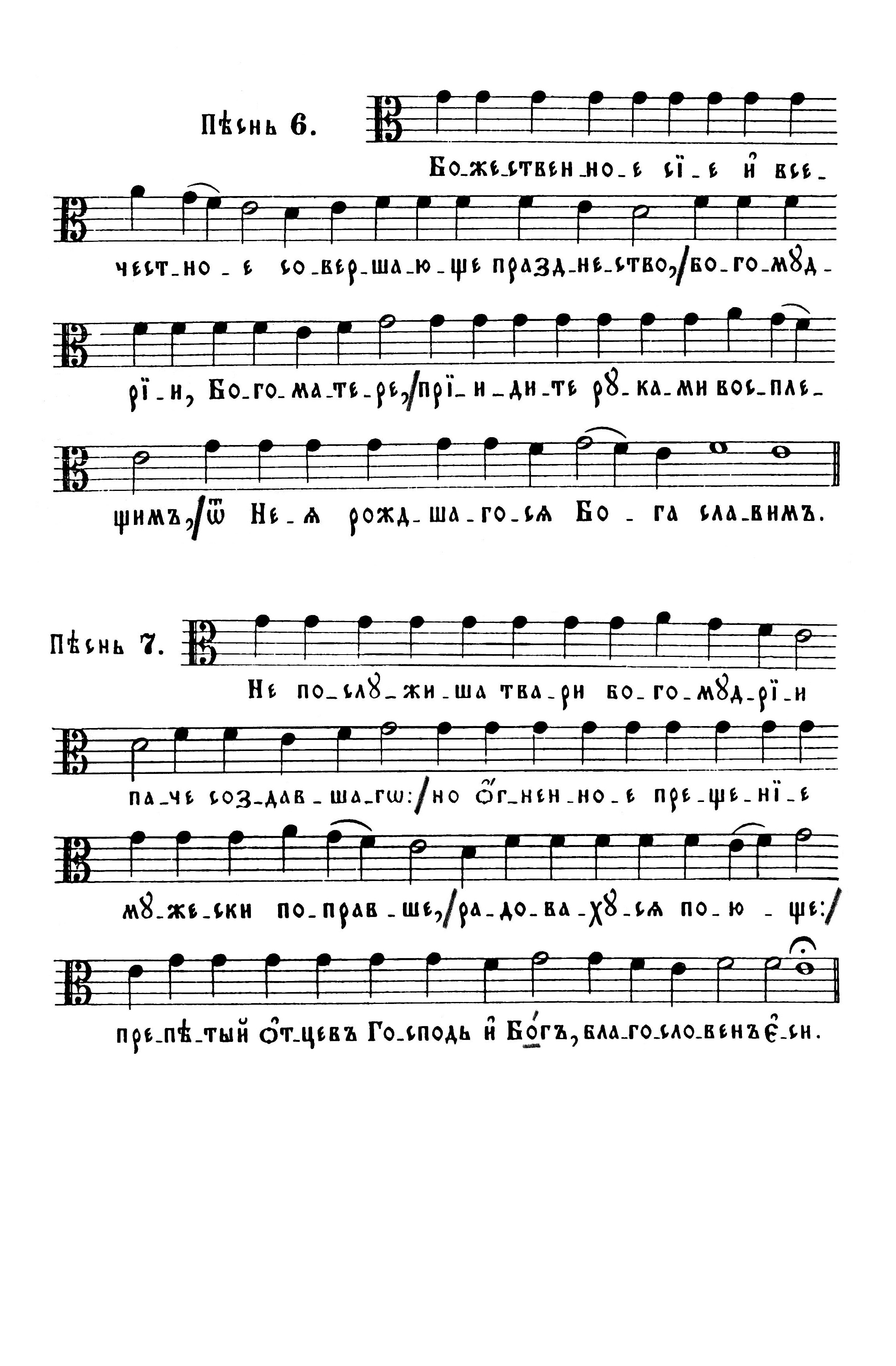 14 Катававсия 6, 7