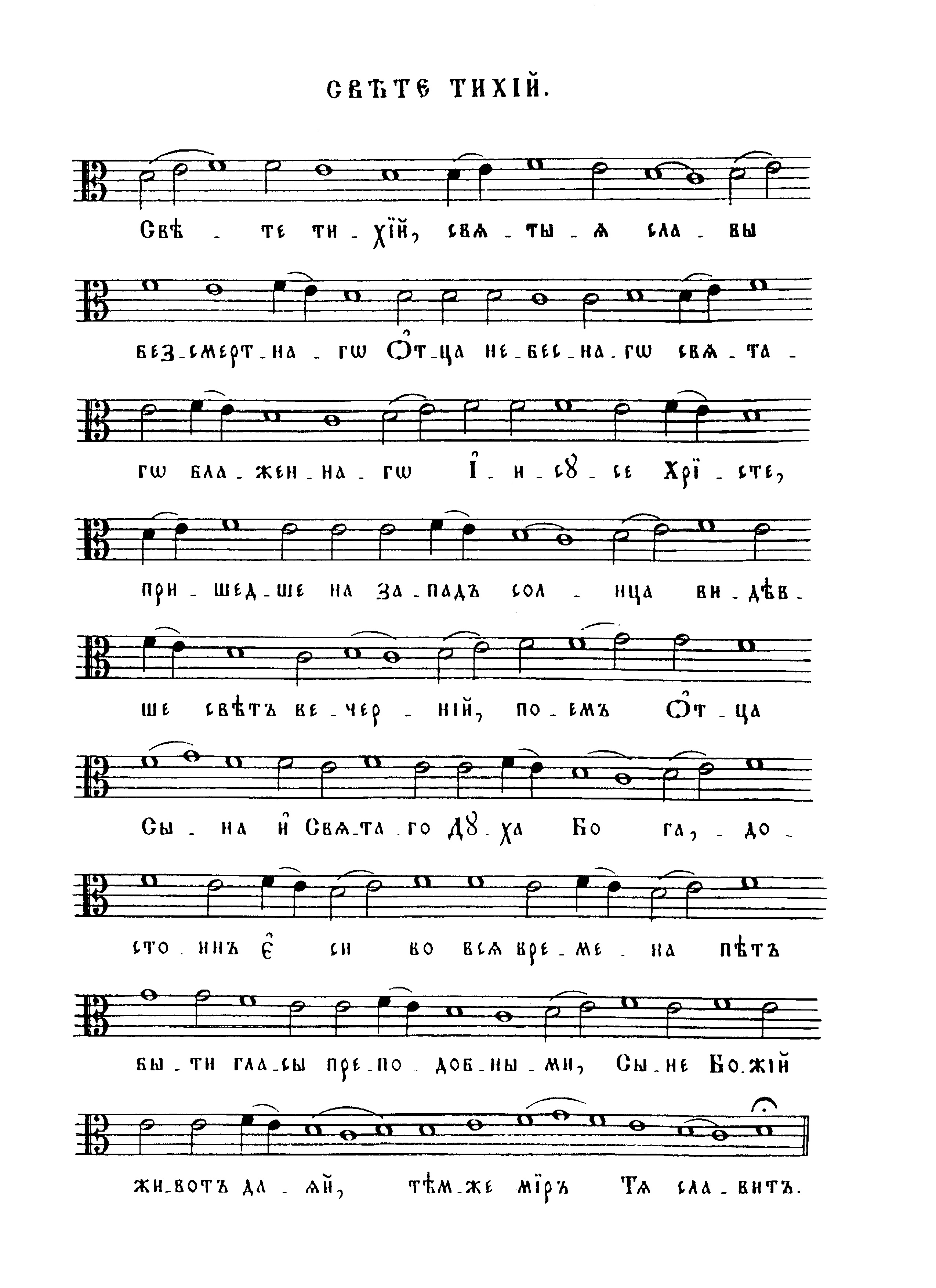 14 Свете тихий (вал)