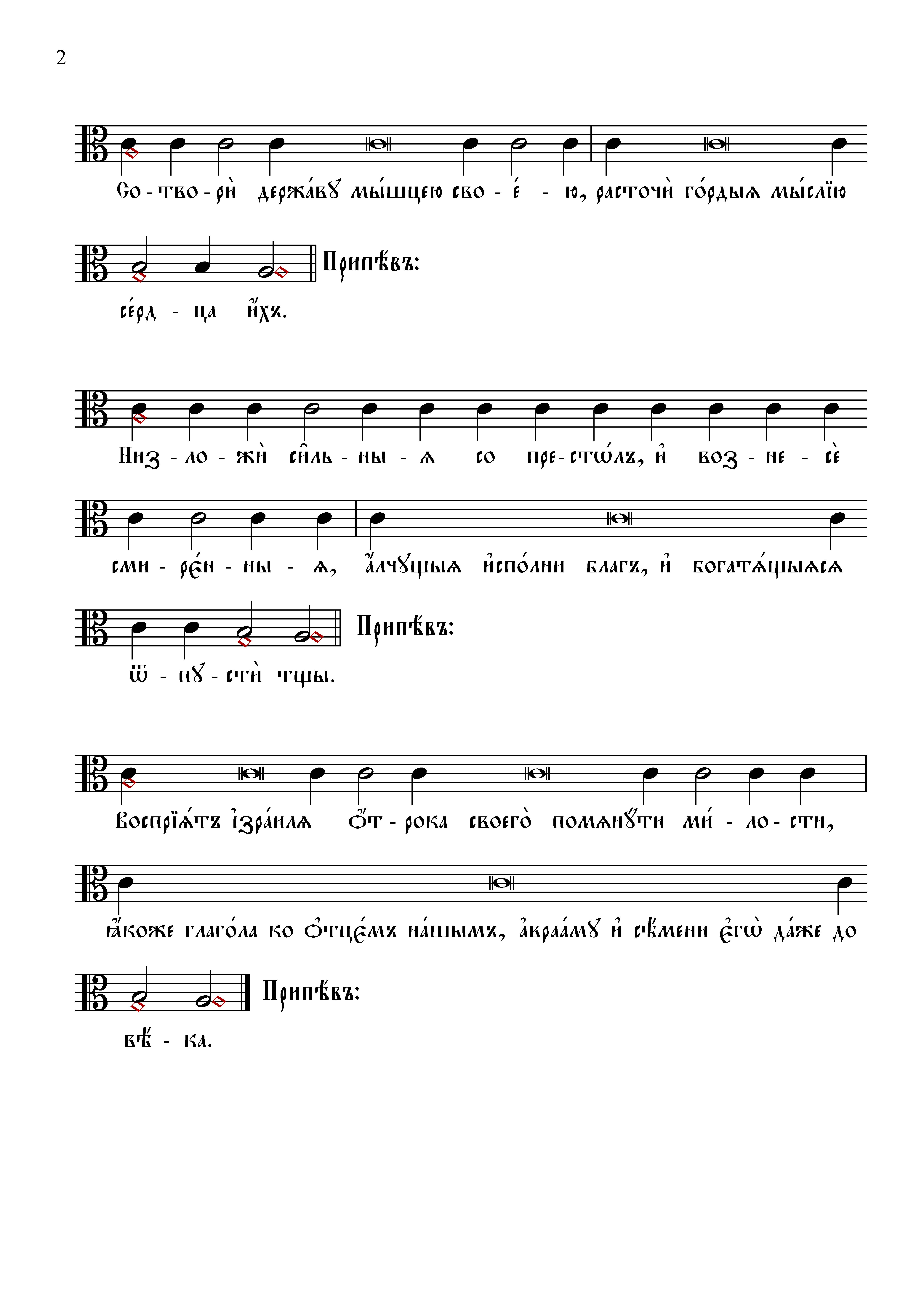 15 Величит душа Моя (вал) оконч