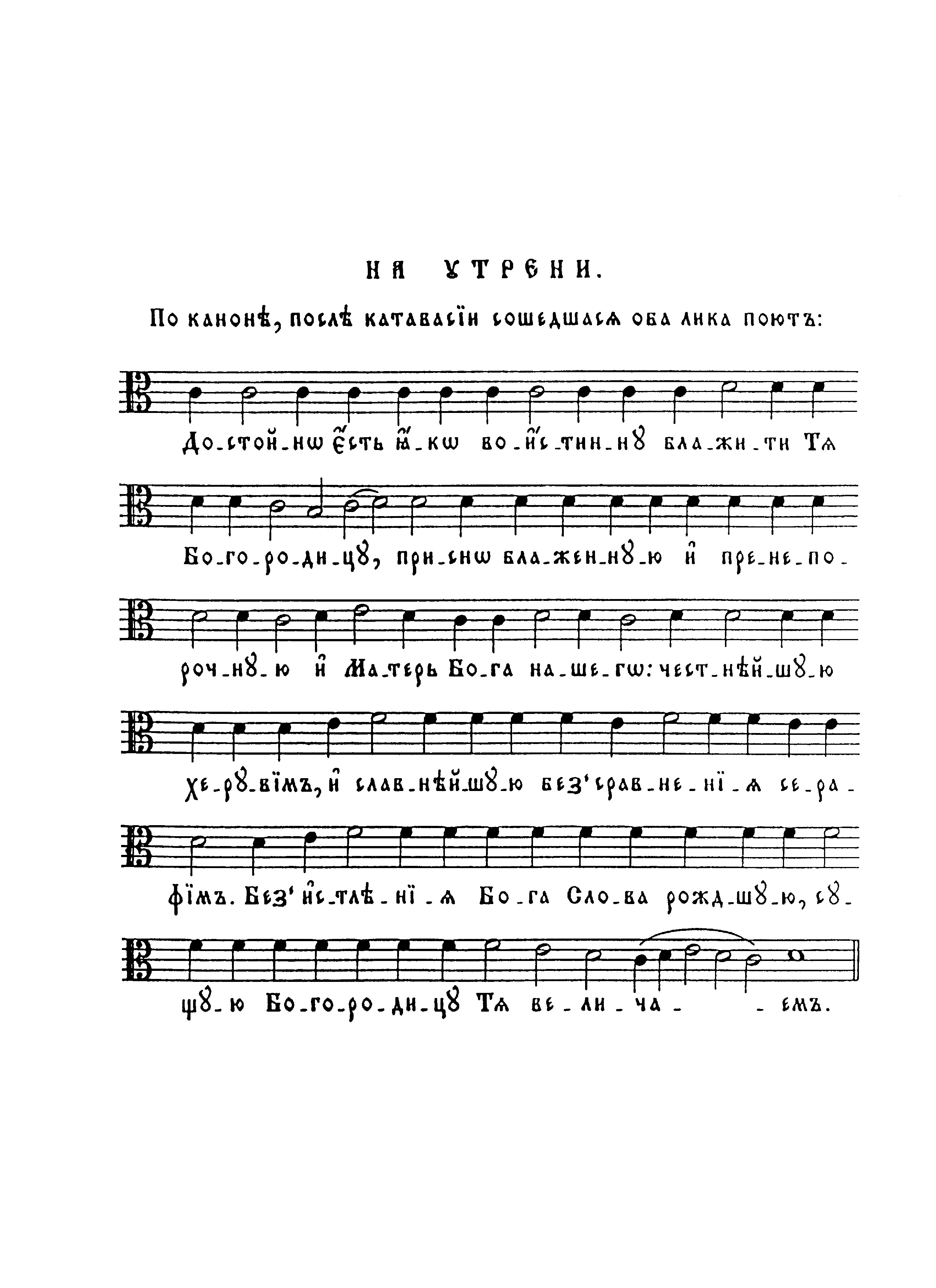 16 Достойно есть (вал)