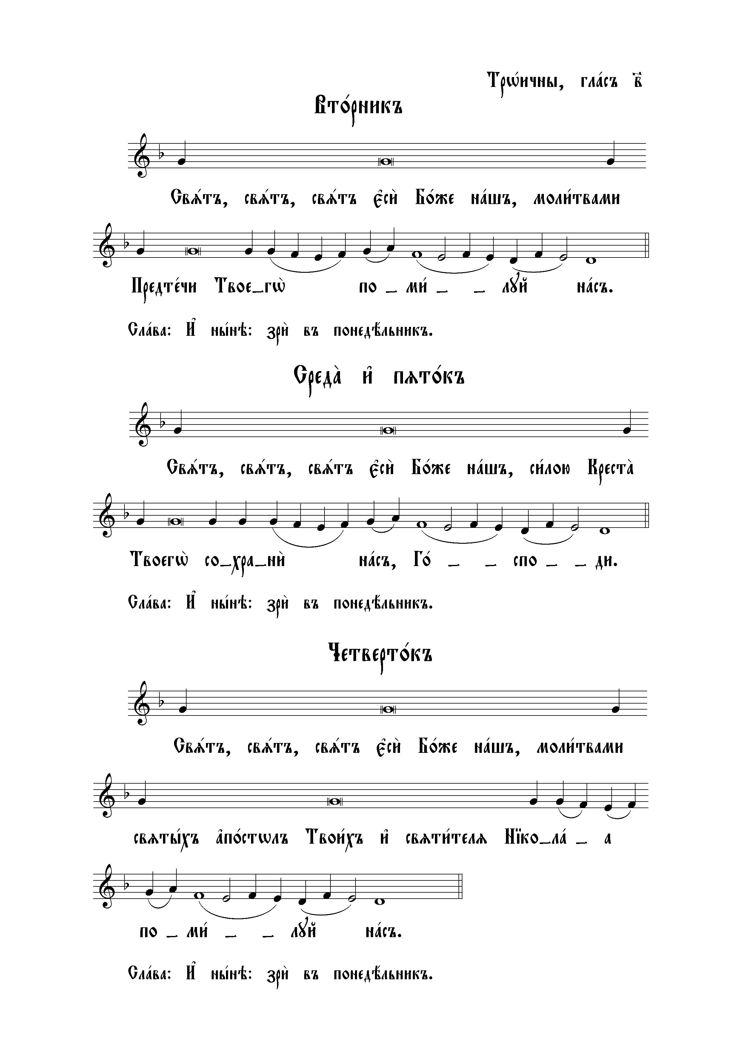 16. Тр. Гл. 2 (сол) оконч