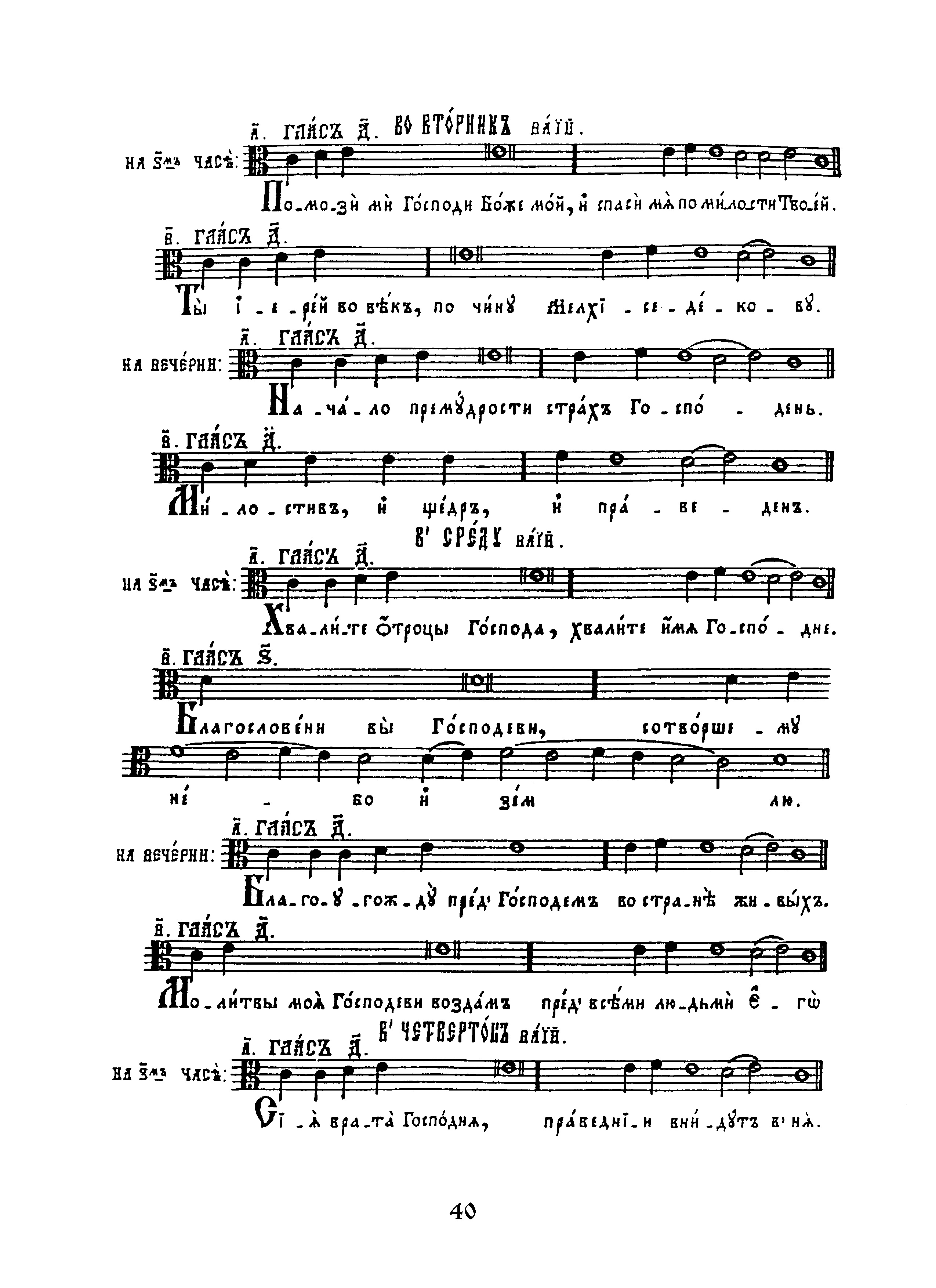 17 В седмицу Ваий (сол) продолж