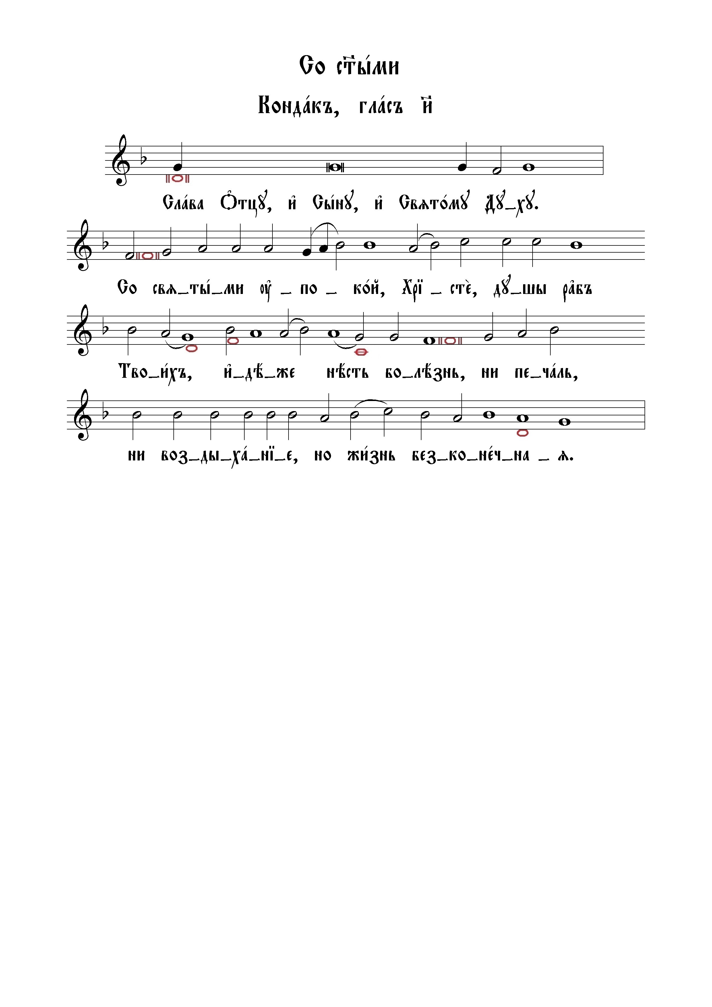 19. Со святыми (знам)