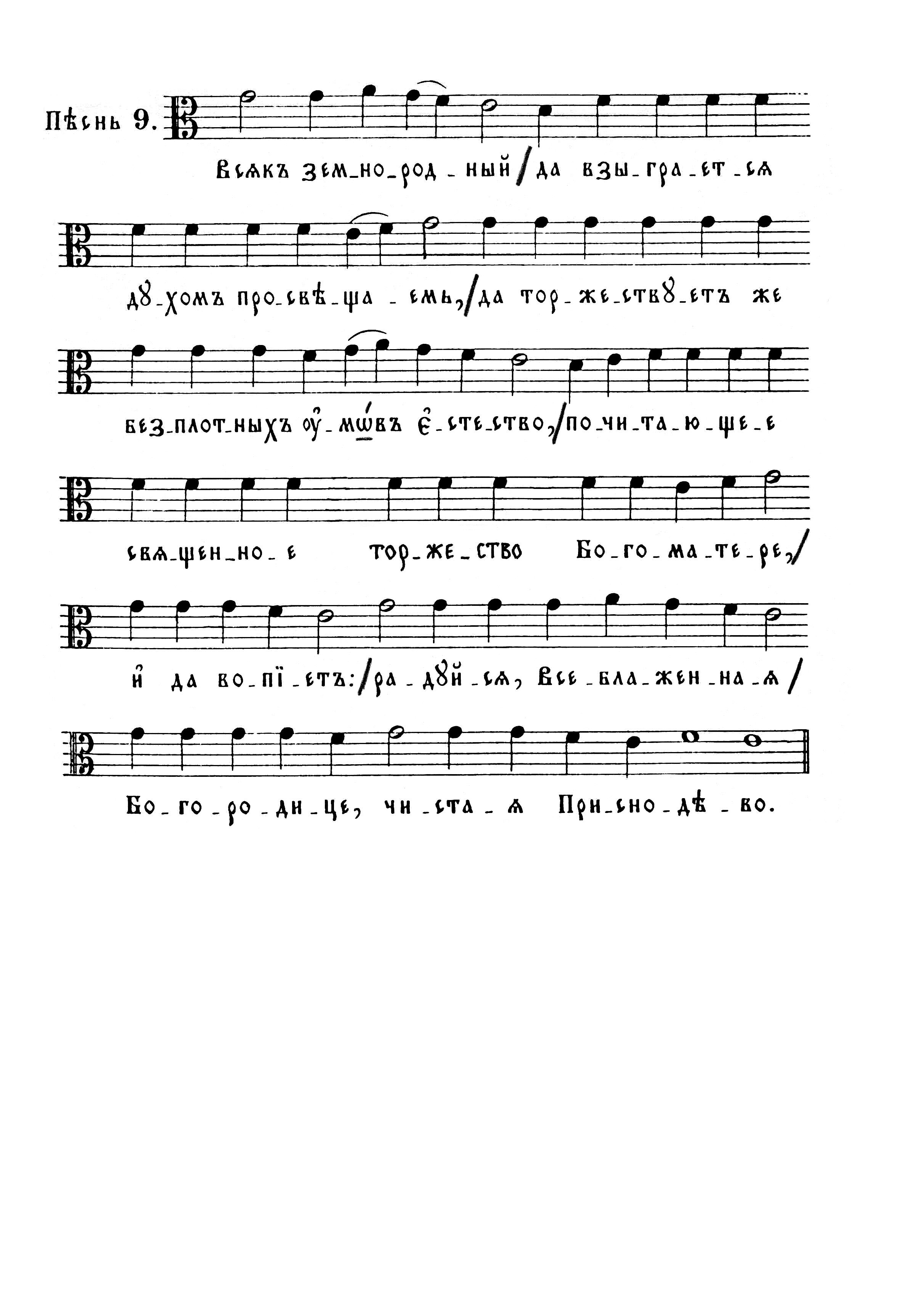 20 Катавасия 9