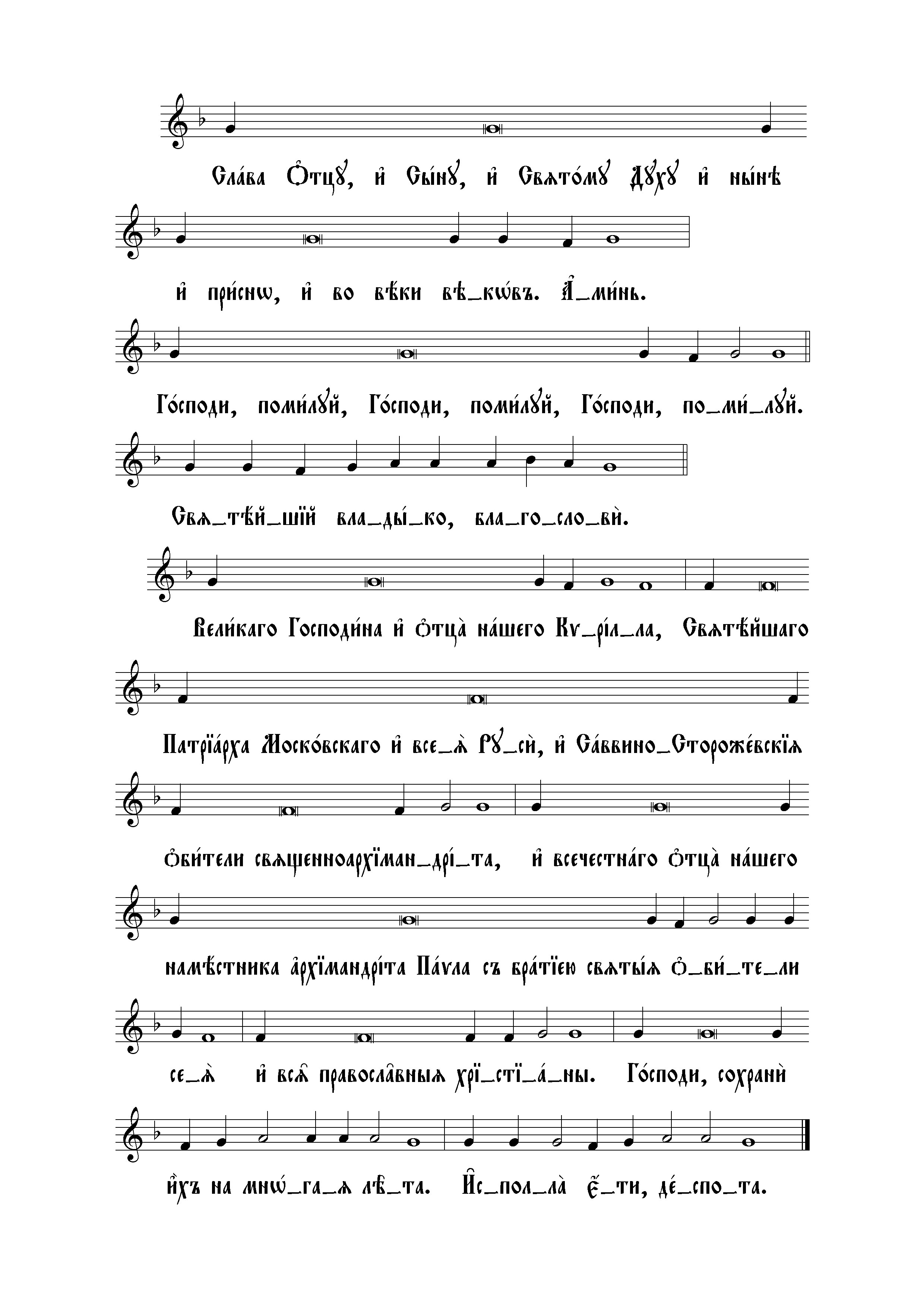 21а Отпуст (сторожев)