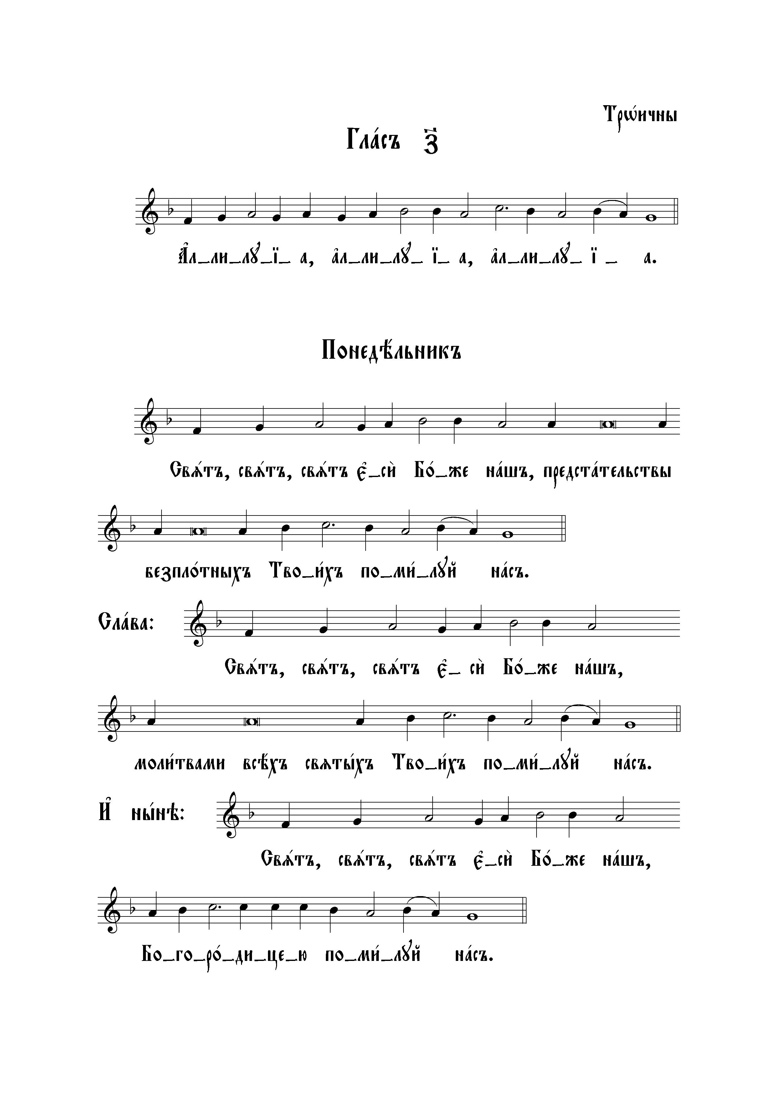 25. Тр. Гл. 7 (сол) нач