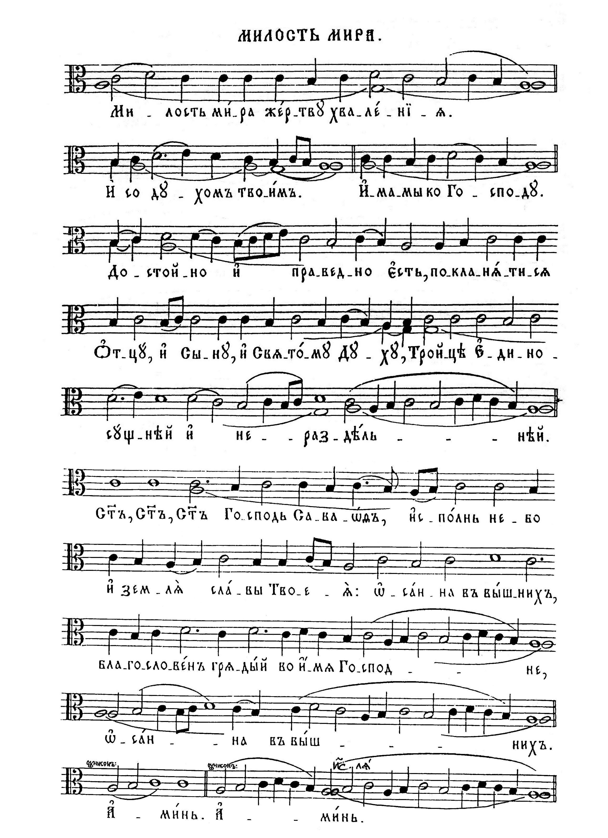 27 Милость мира (вал) нач