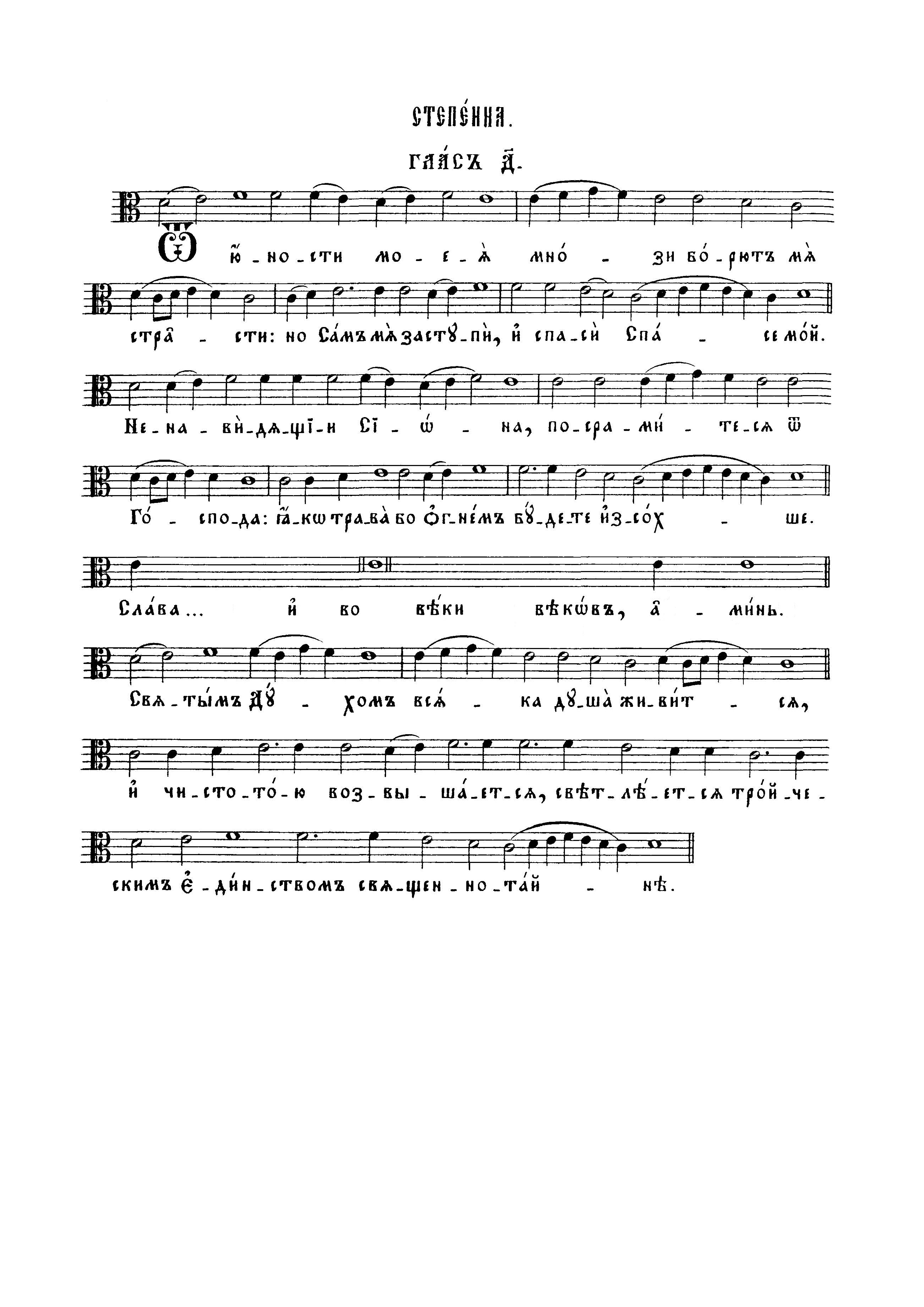 29 От юности (сол)