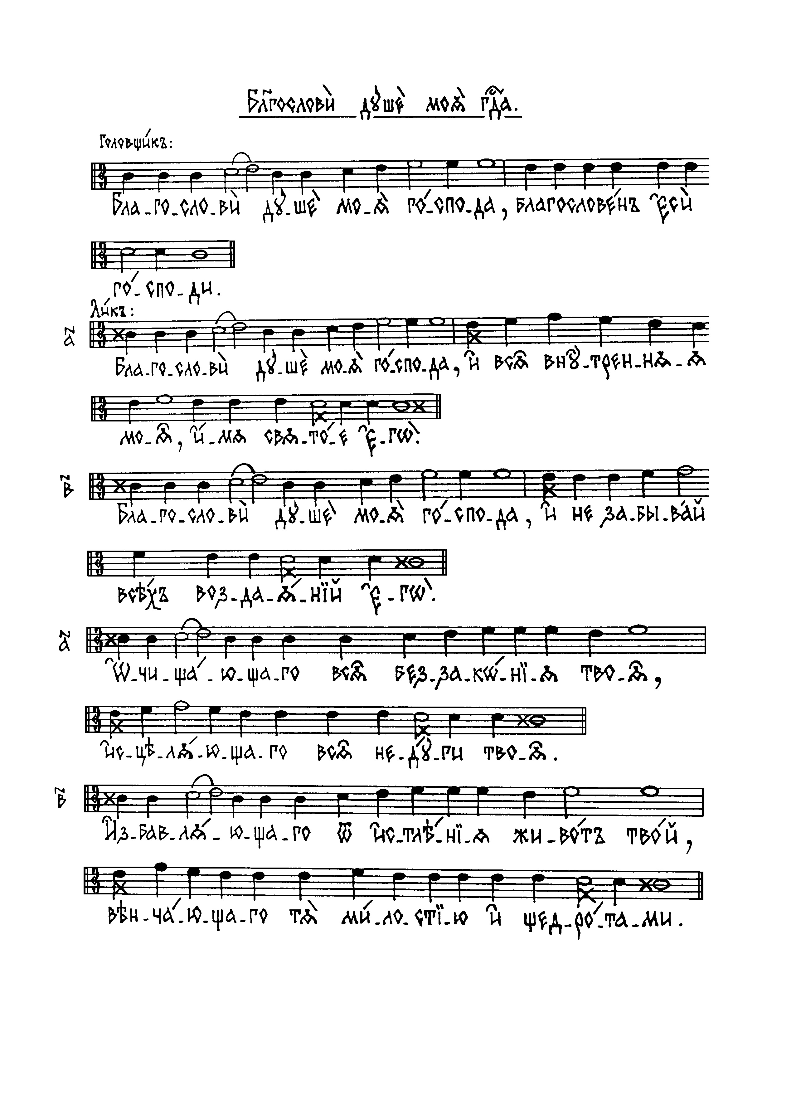 3 Изобразительны сокр (греч) нач