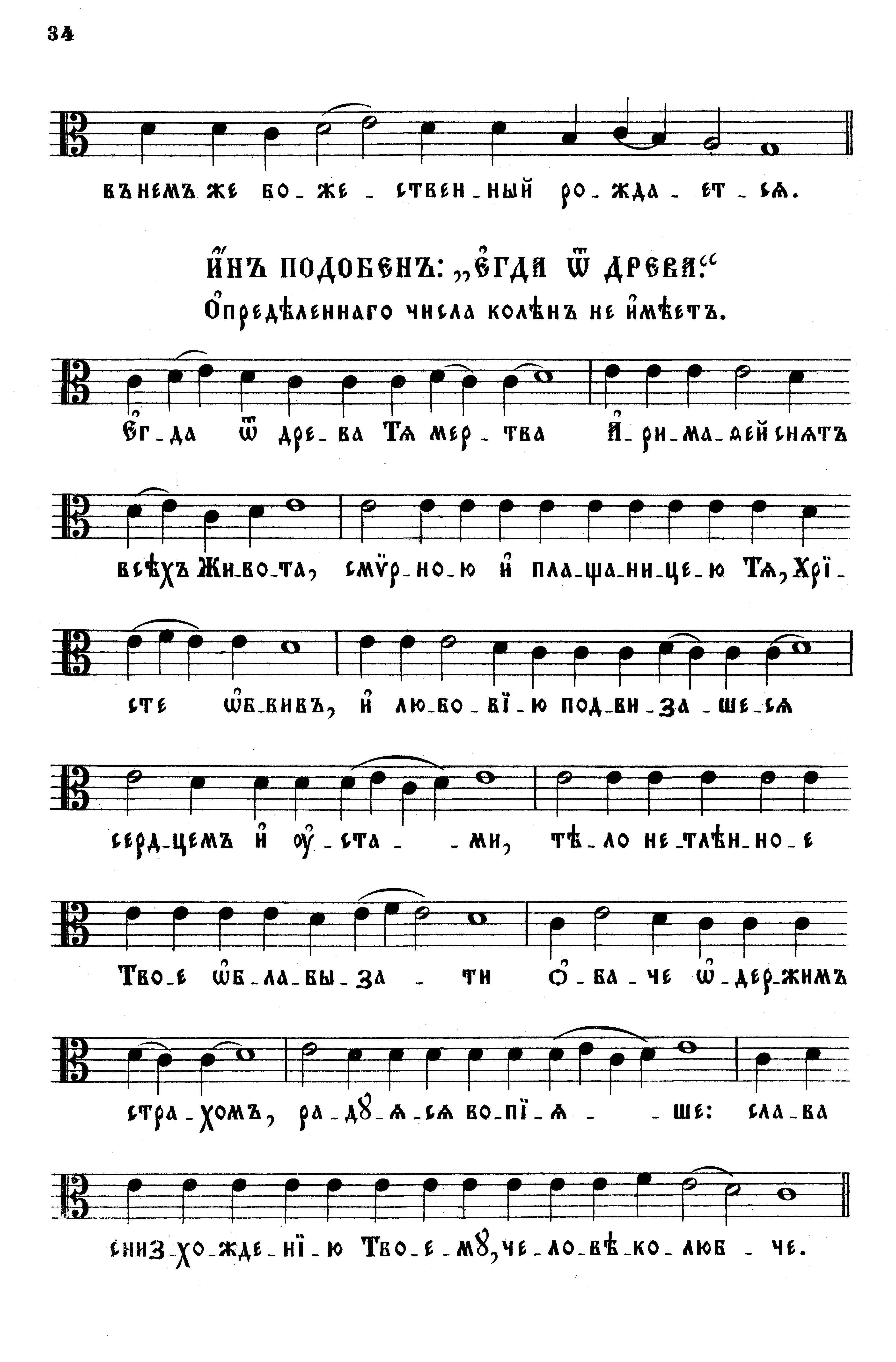 3. Подобен Доме Евфрафов (вал) оконч