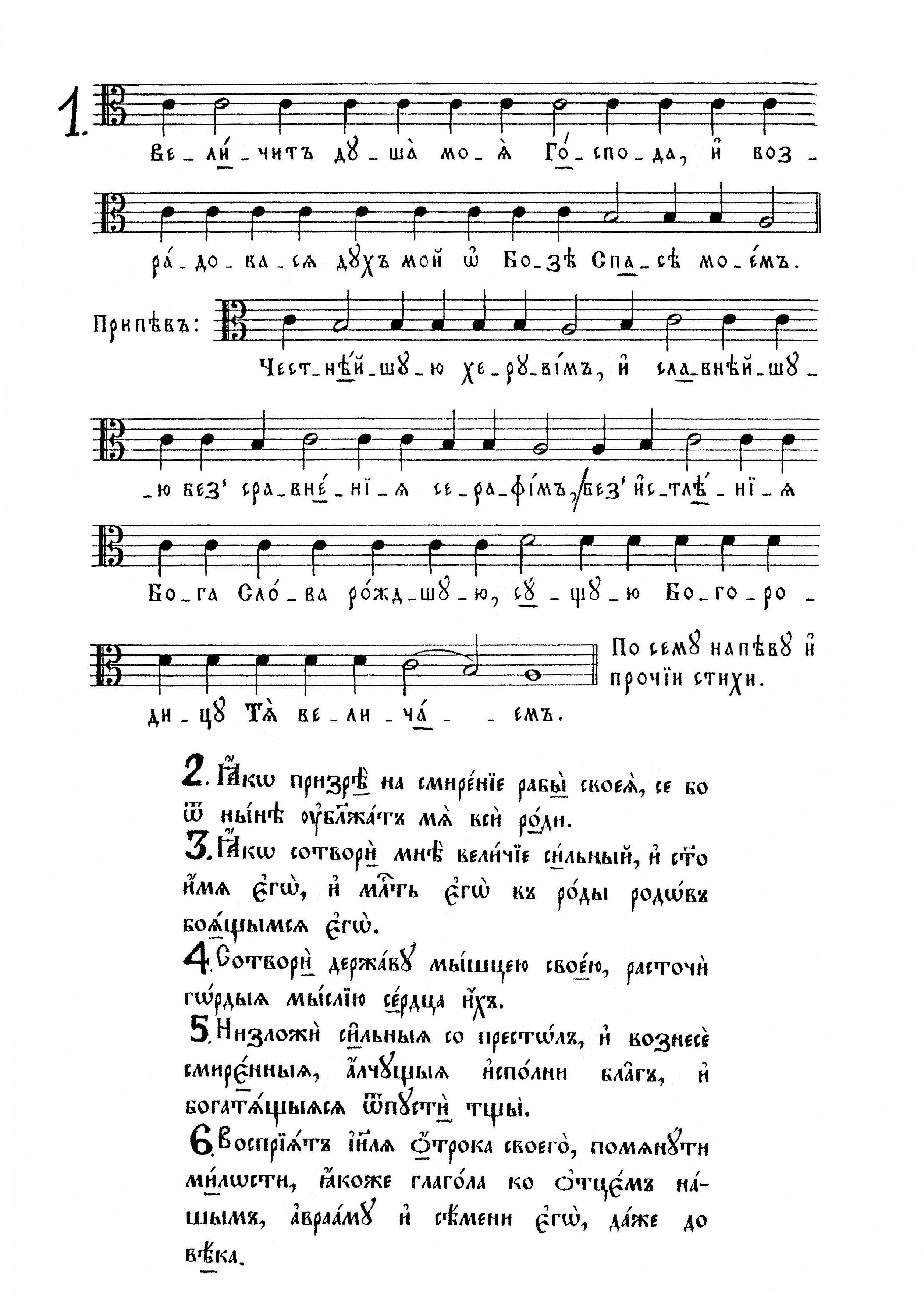 31. Честнейшая (вал)