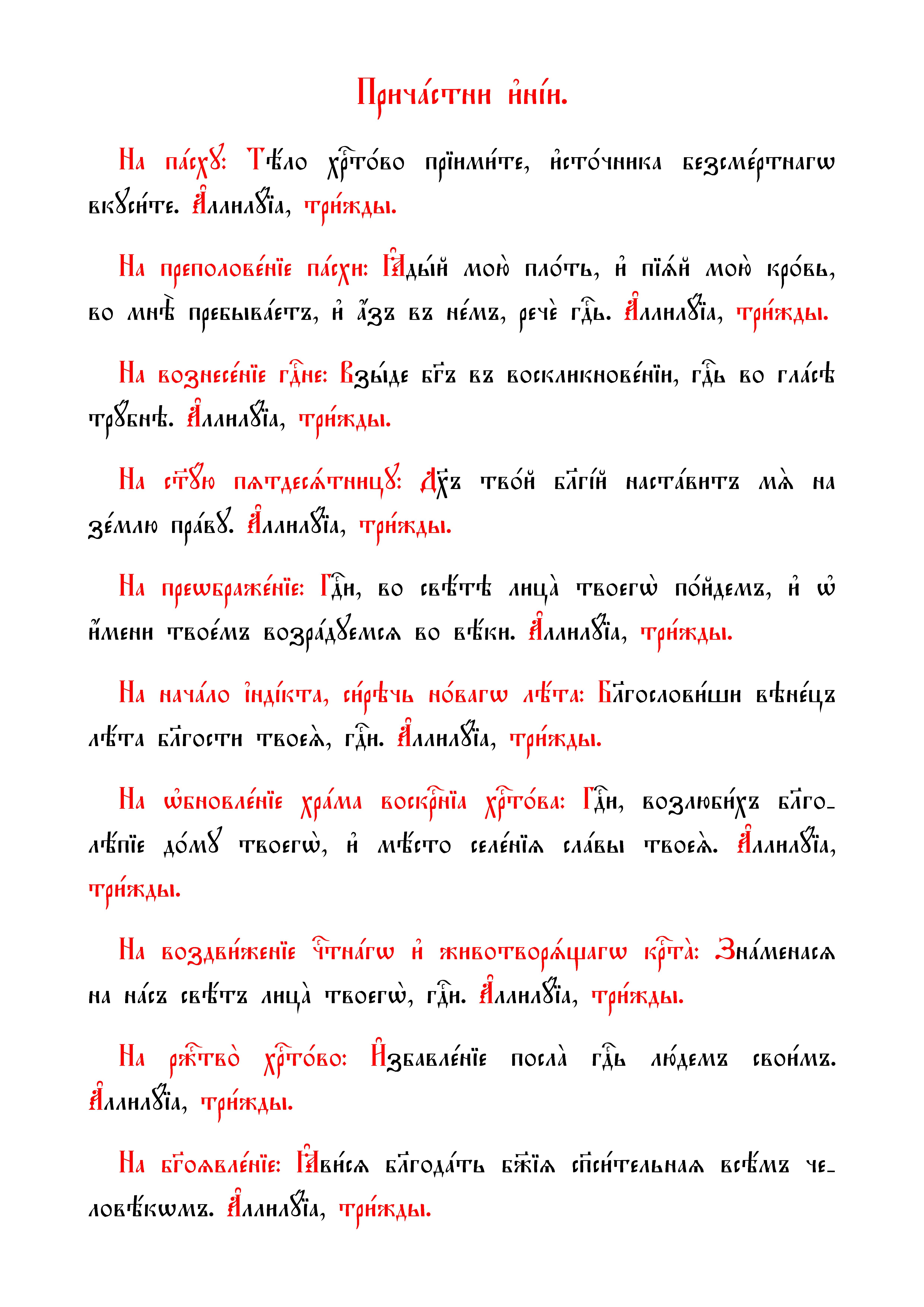 34 Причастны иные