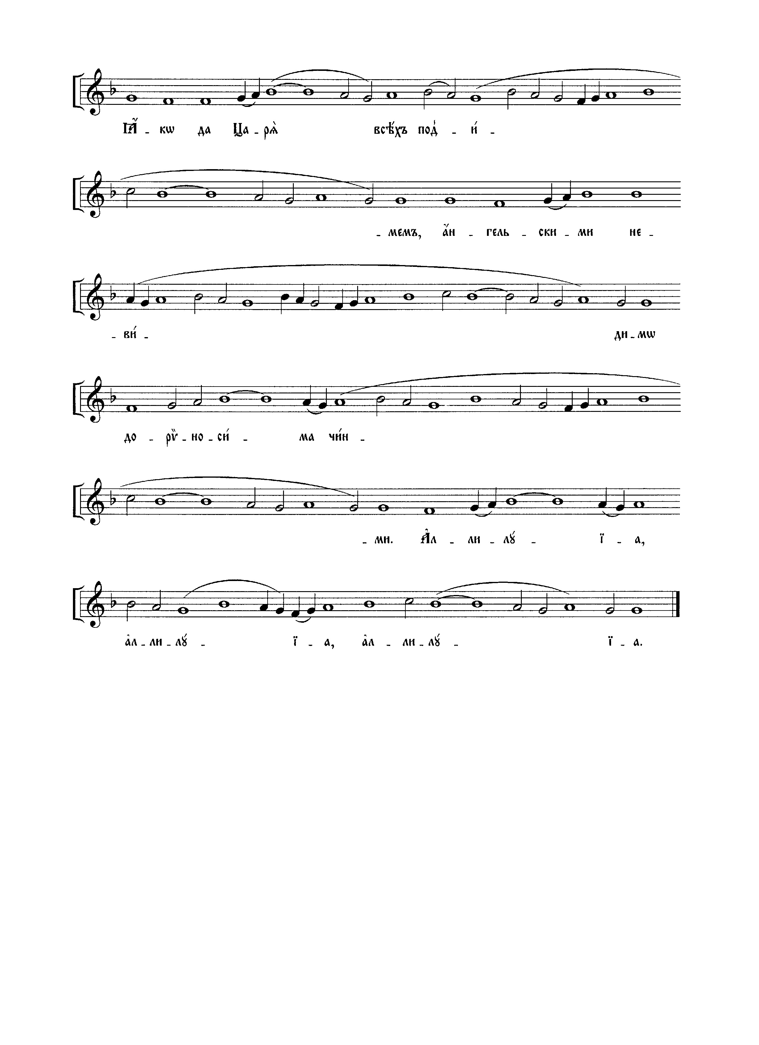 34 Херувимская песнь Анзерская оконч