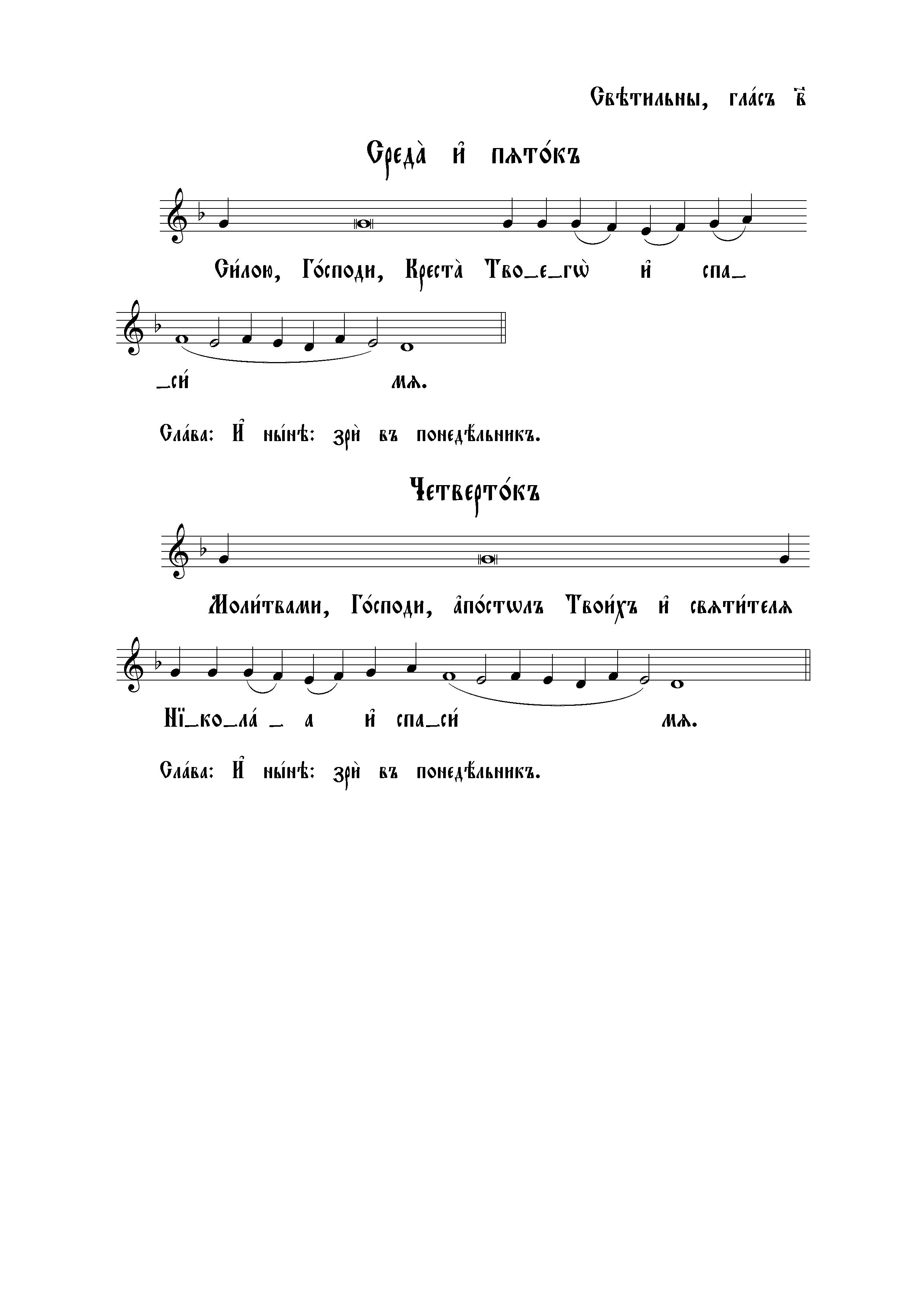 35. Свет. Гл. 2 (сол) оконч