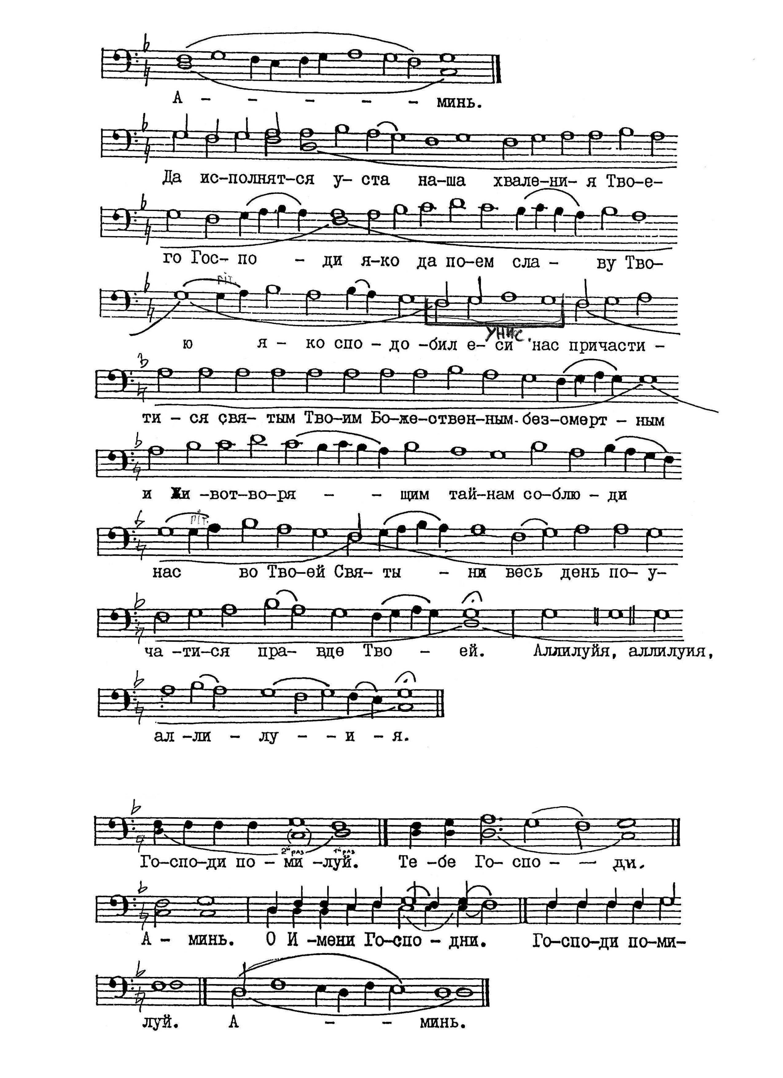 36 Да исполнятся. Ектения малая (знам)