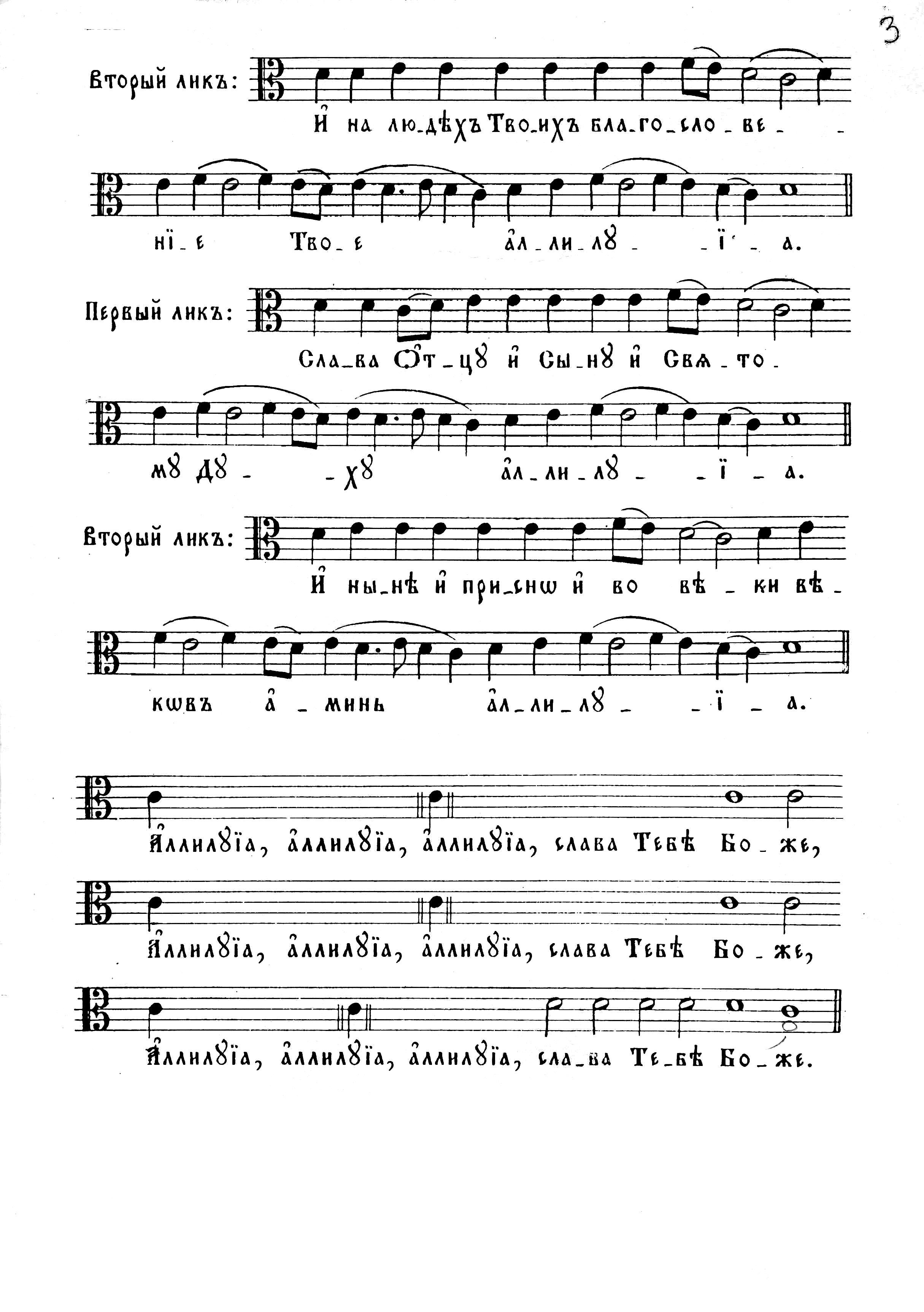 4 Блажен муж (вал) оконч