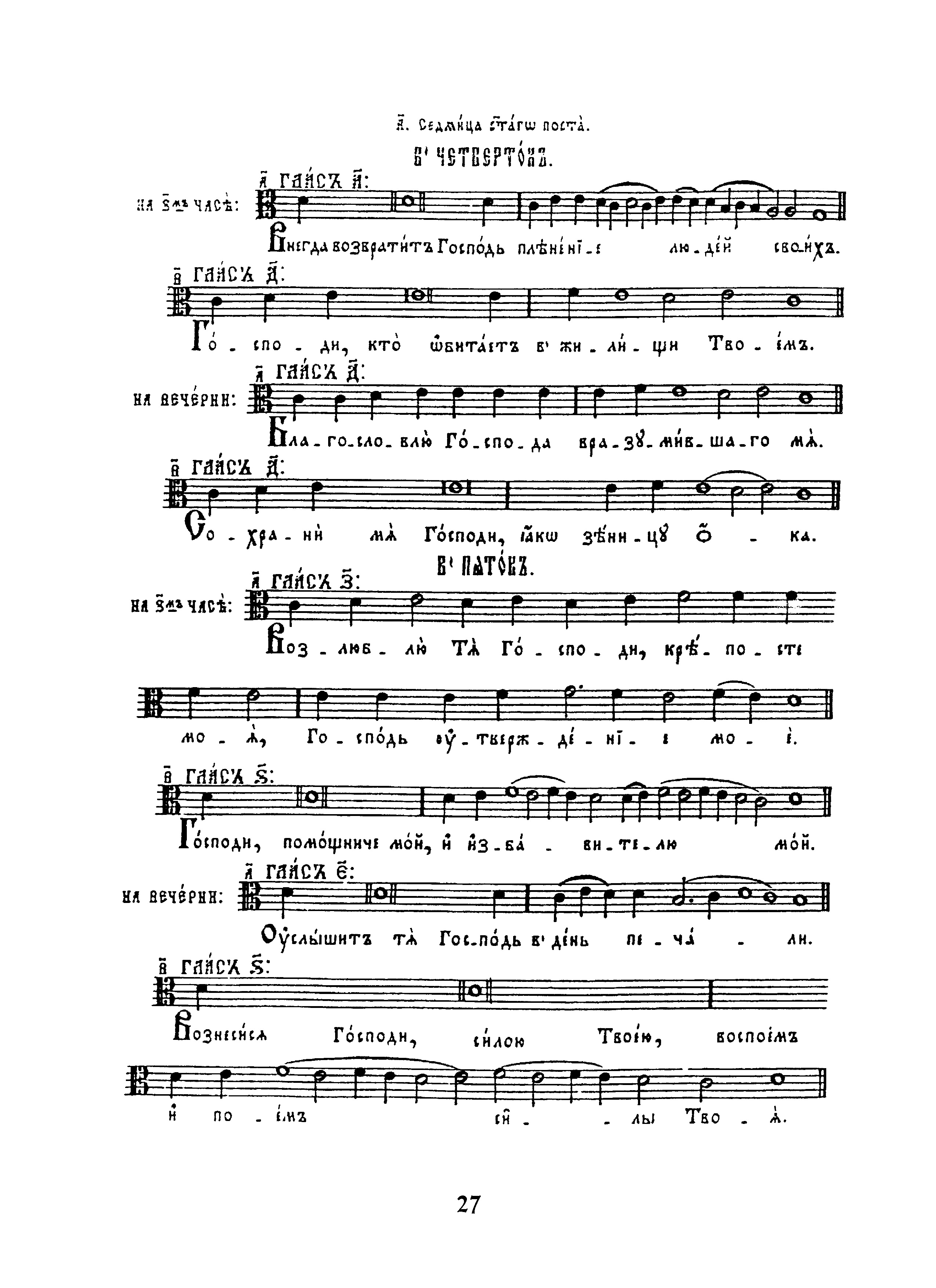 4 В 1-ю седмицу (сол) оконч