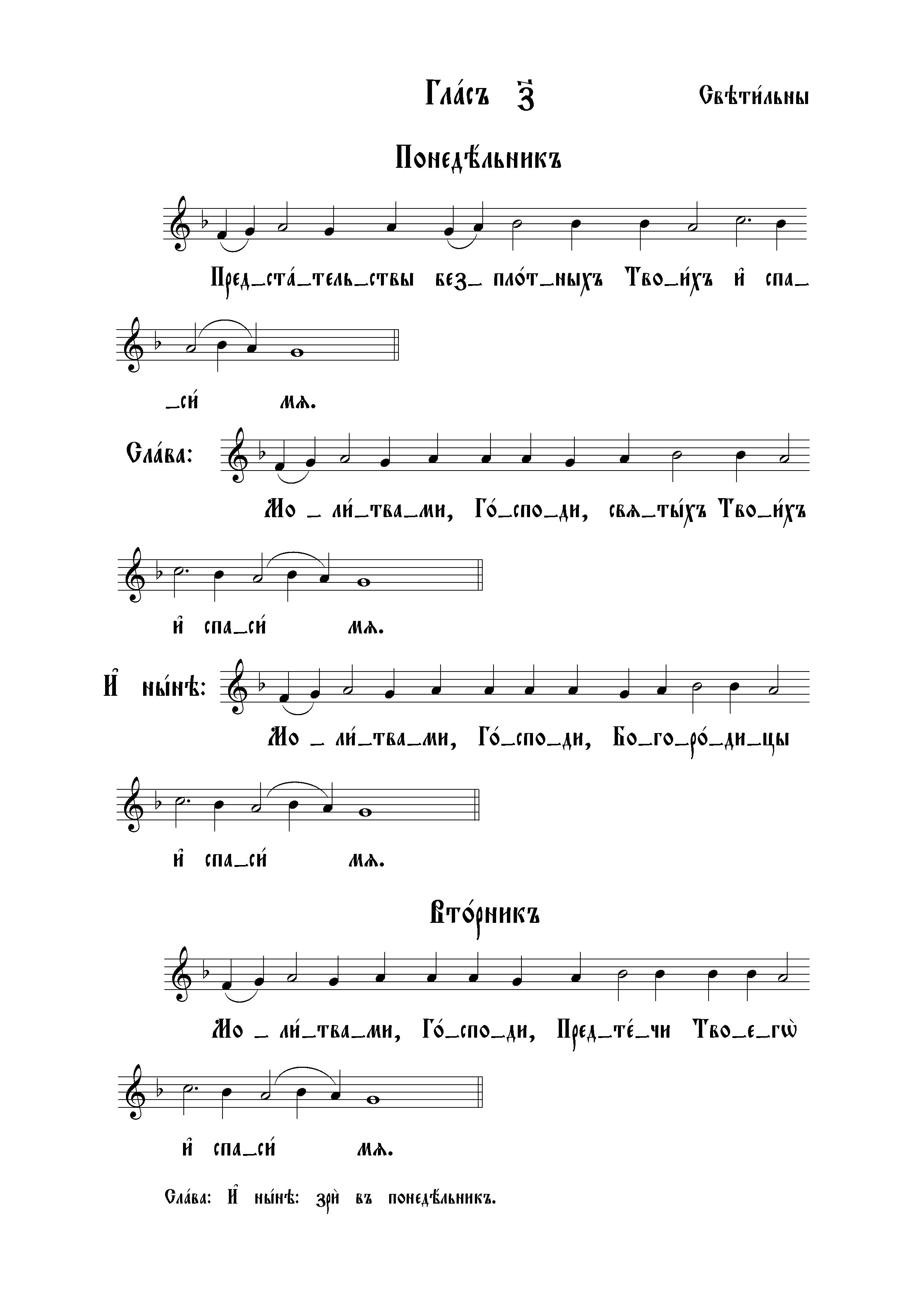 42. Свет. Гл. 7 (сол) нач