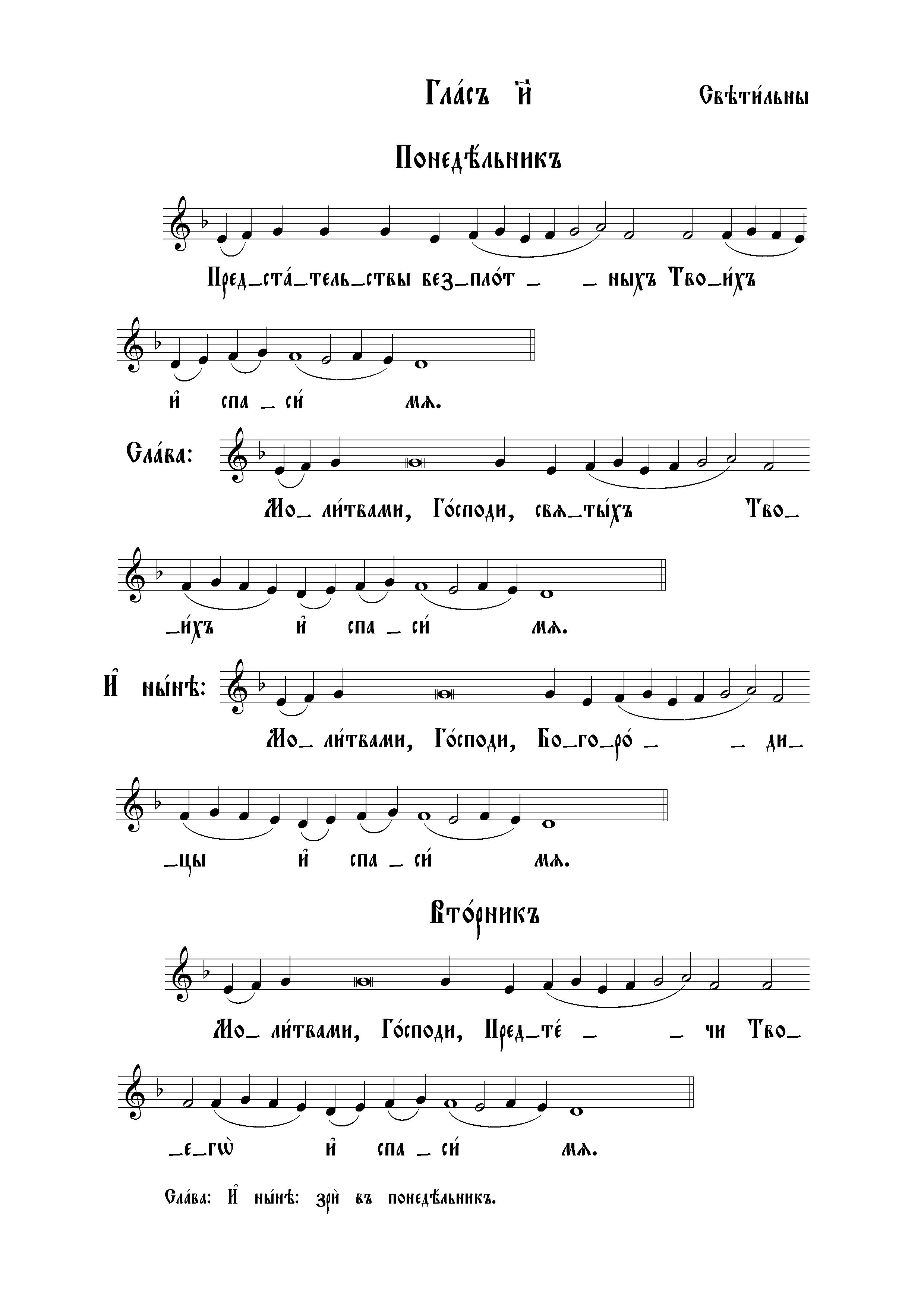 44. Свет. Гл. 8 (сол) нач