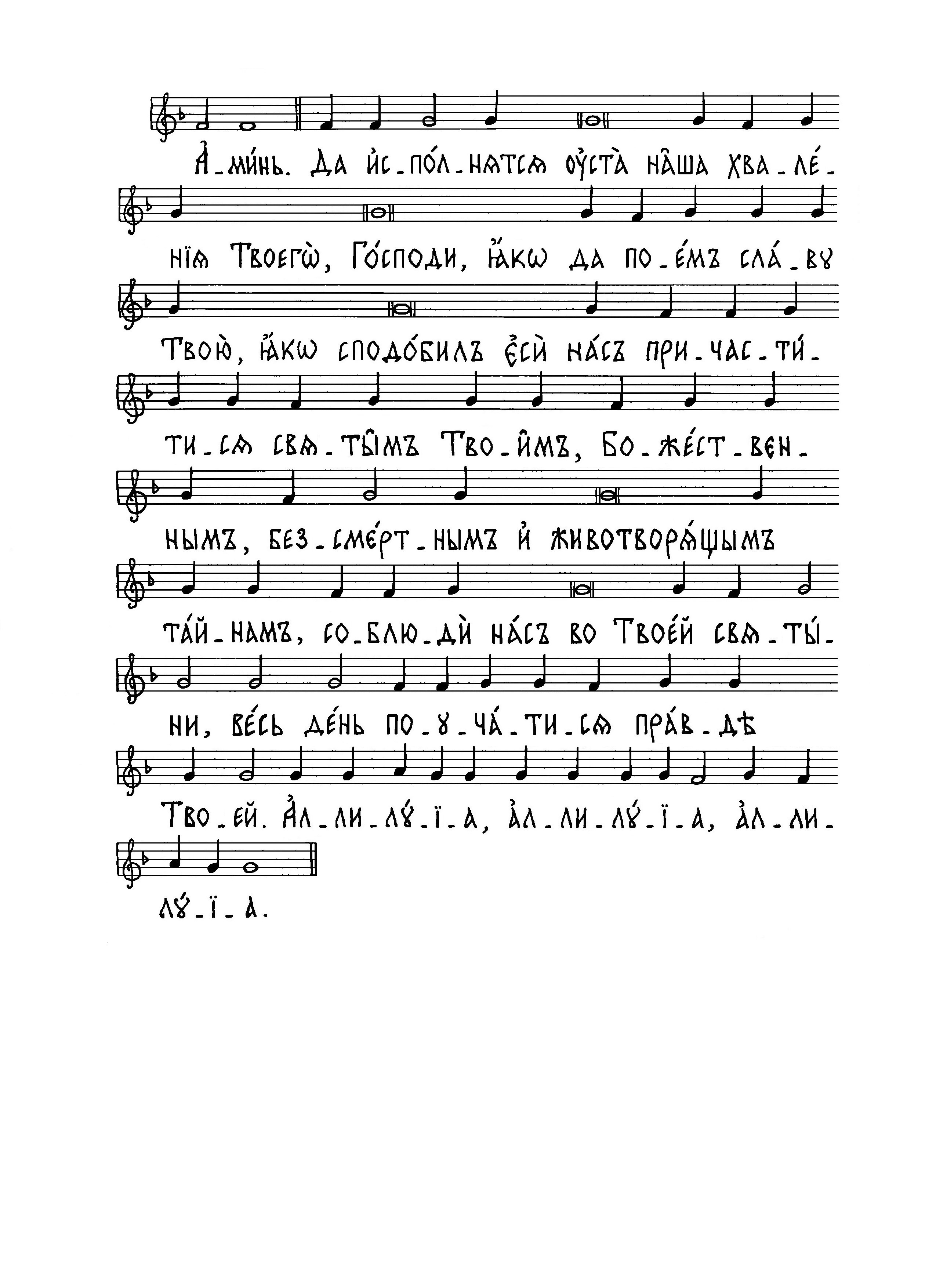 45 Да исполнятся (знам)