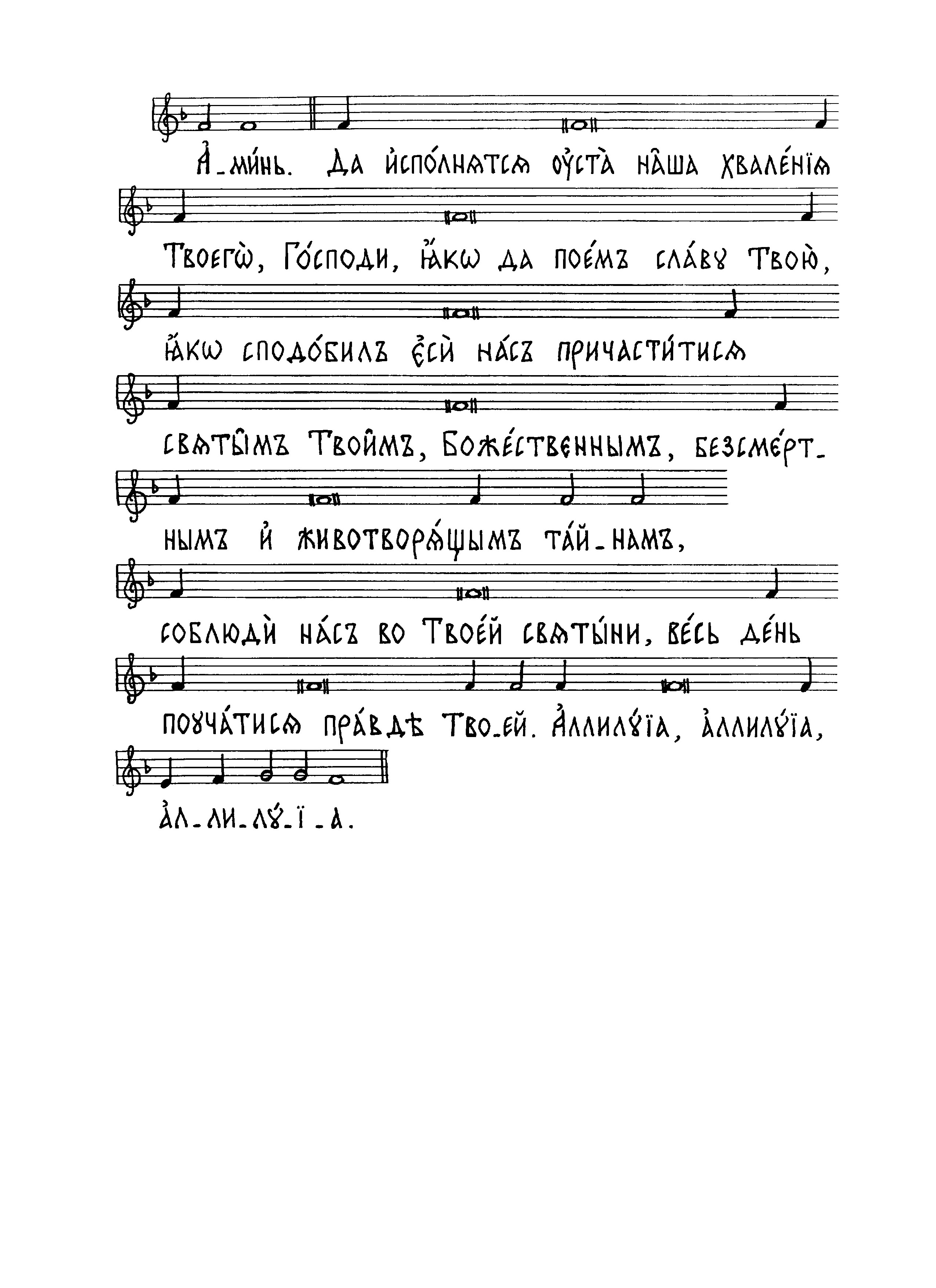 45 Да исполнятся (сол)