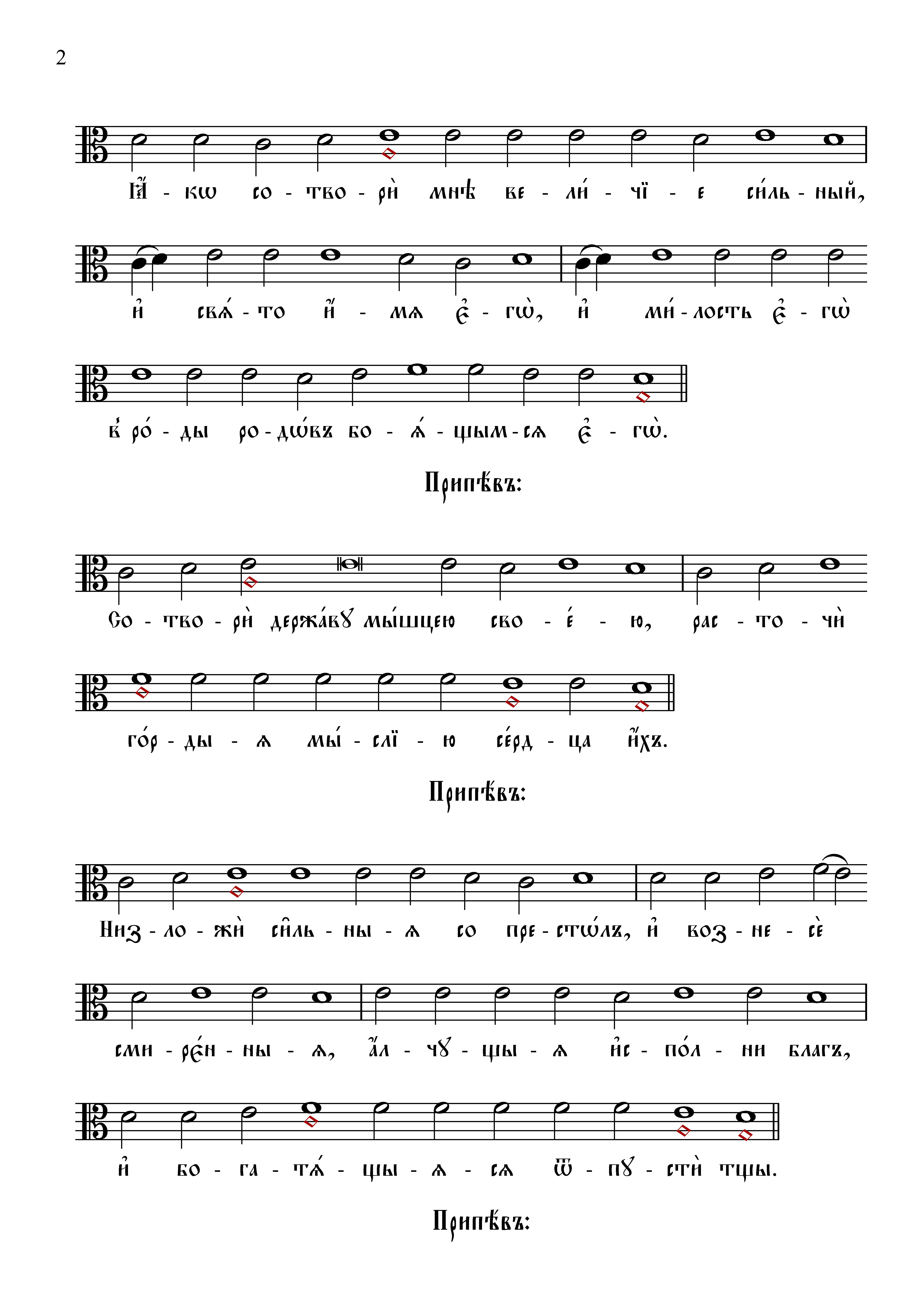 50 Величит душа Моя (знам) продолж