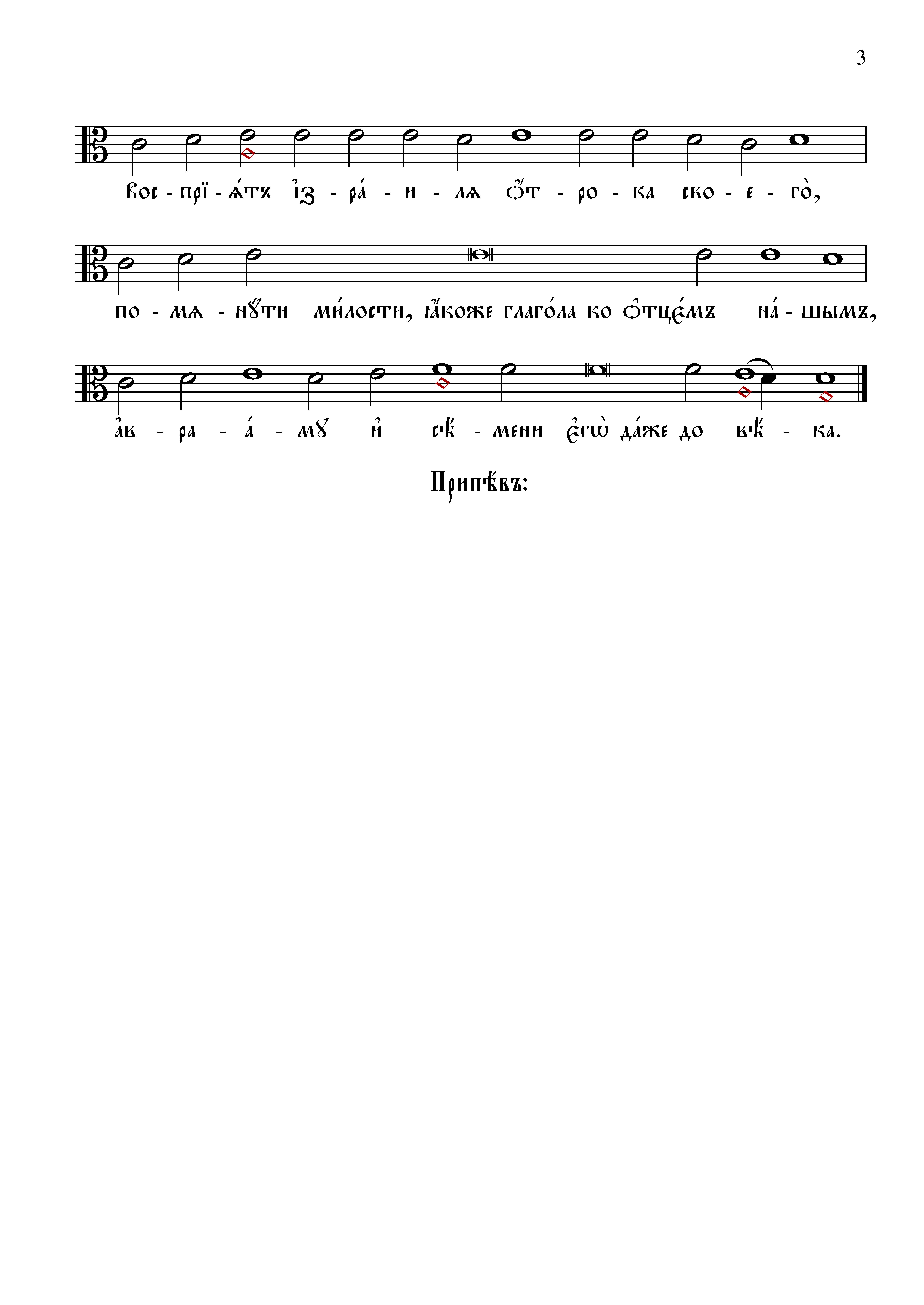 51 Величит душа Моя (знам) оконч