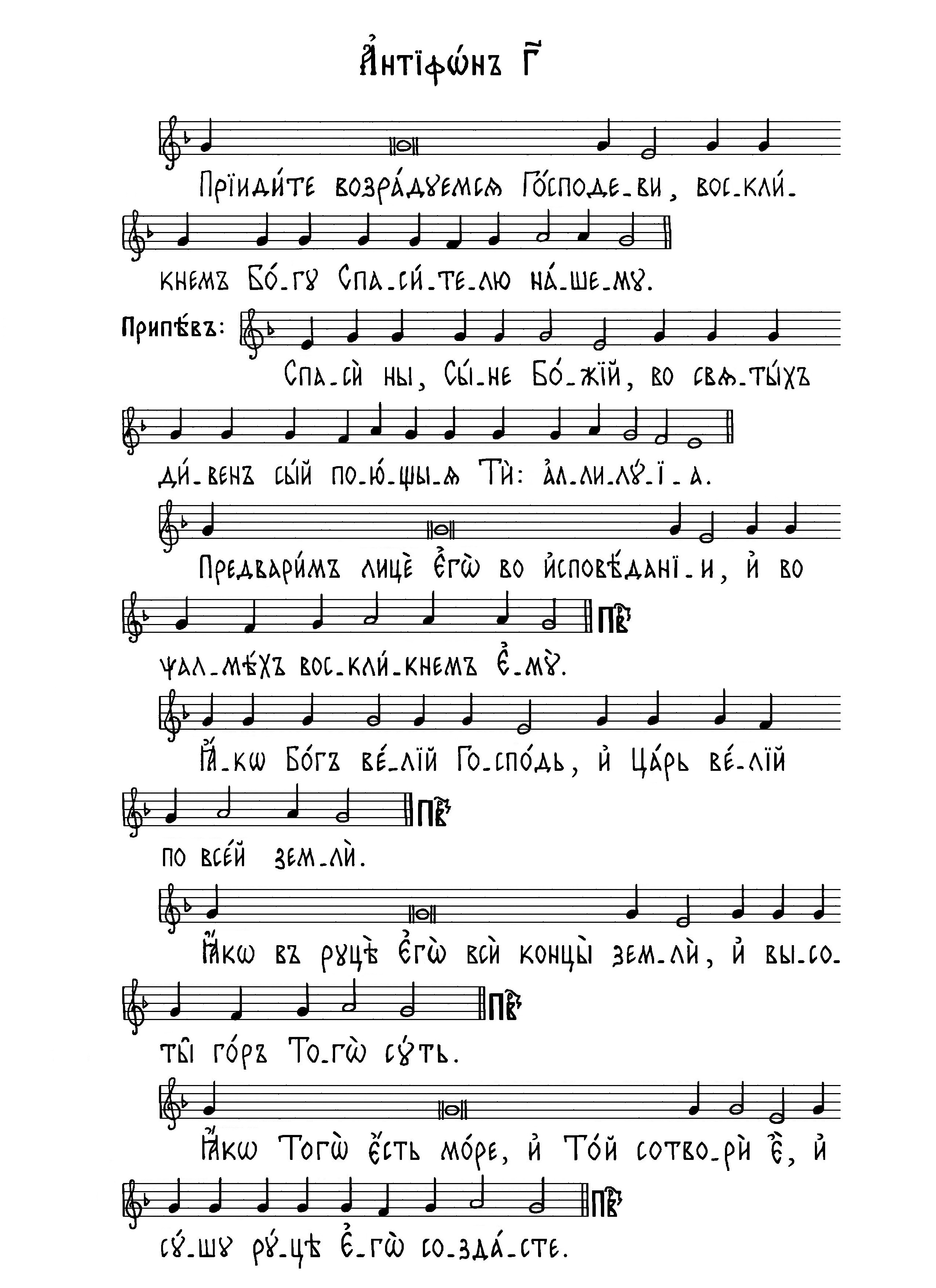 6 Антифон 3 (сол)