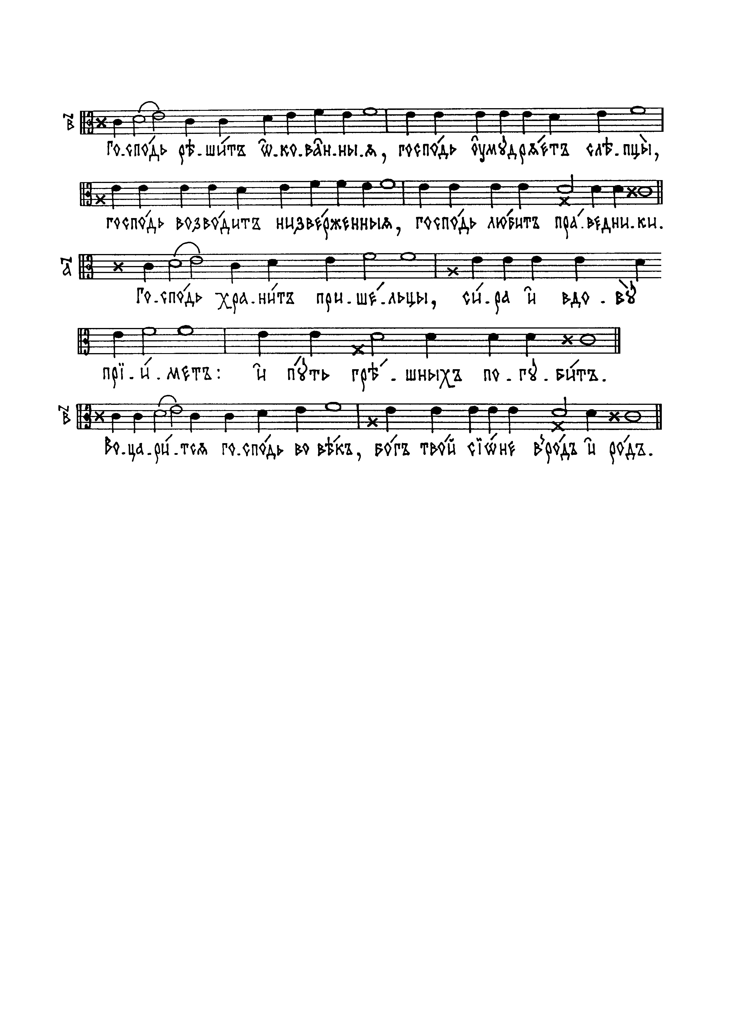 6 Изобразительны сокр (греч) оконч