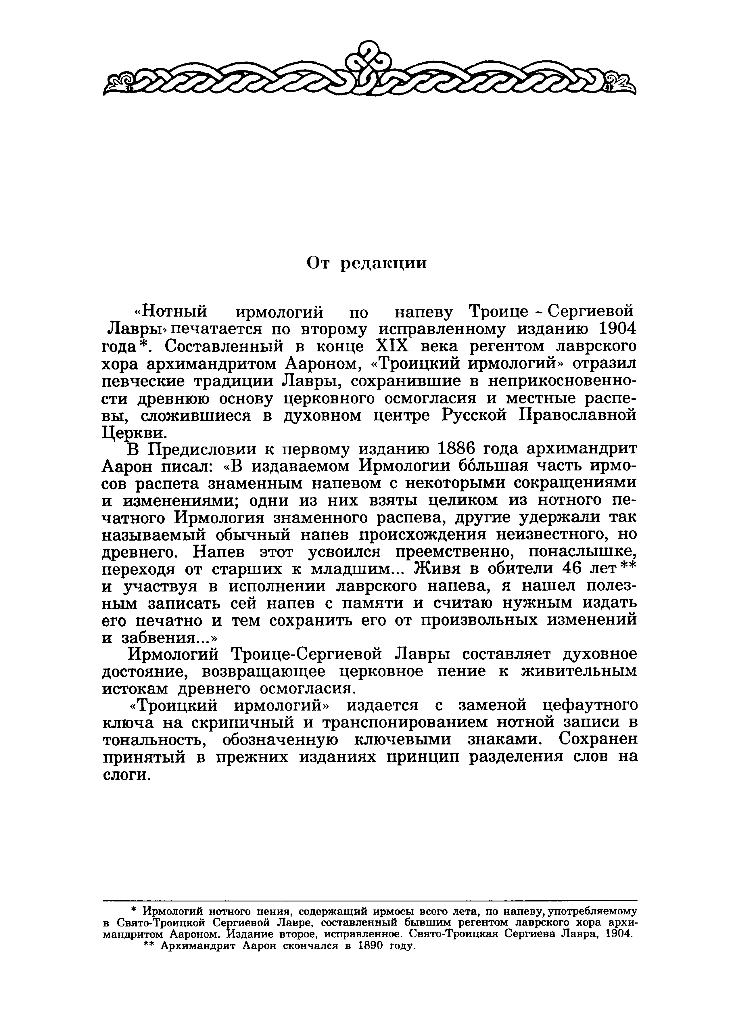 6 От редакции