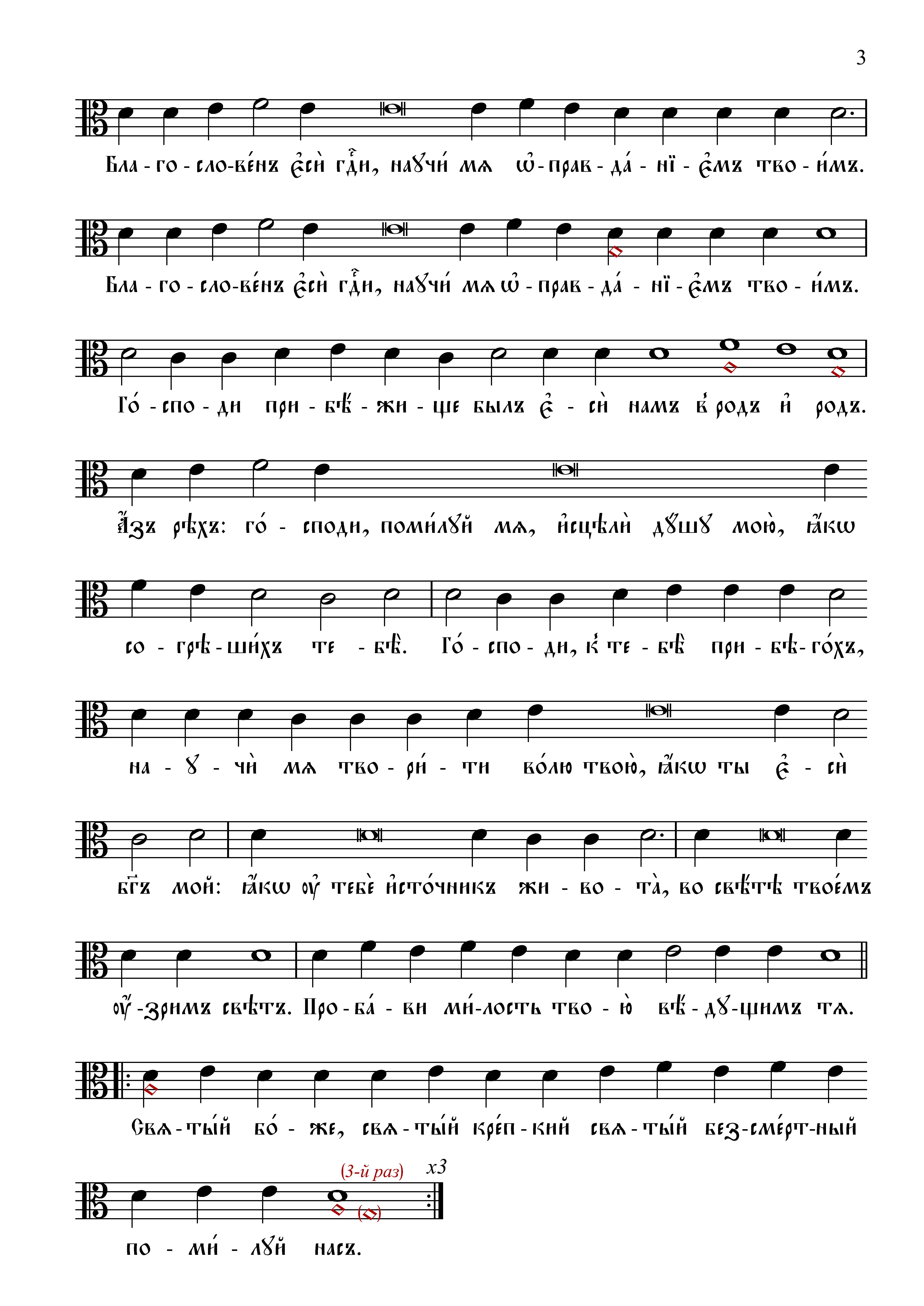 64 Великое славословие (вал) продолж 2