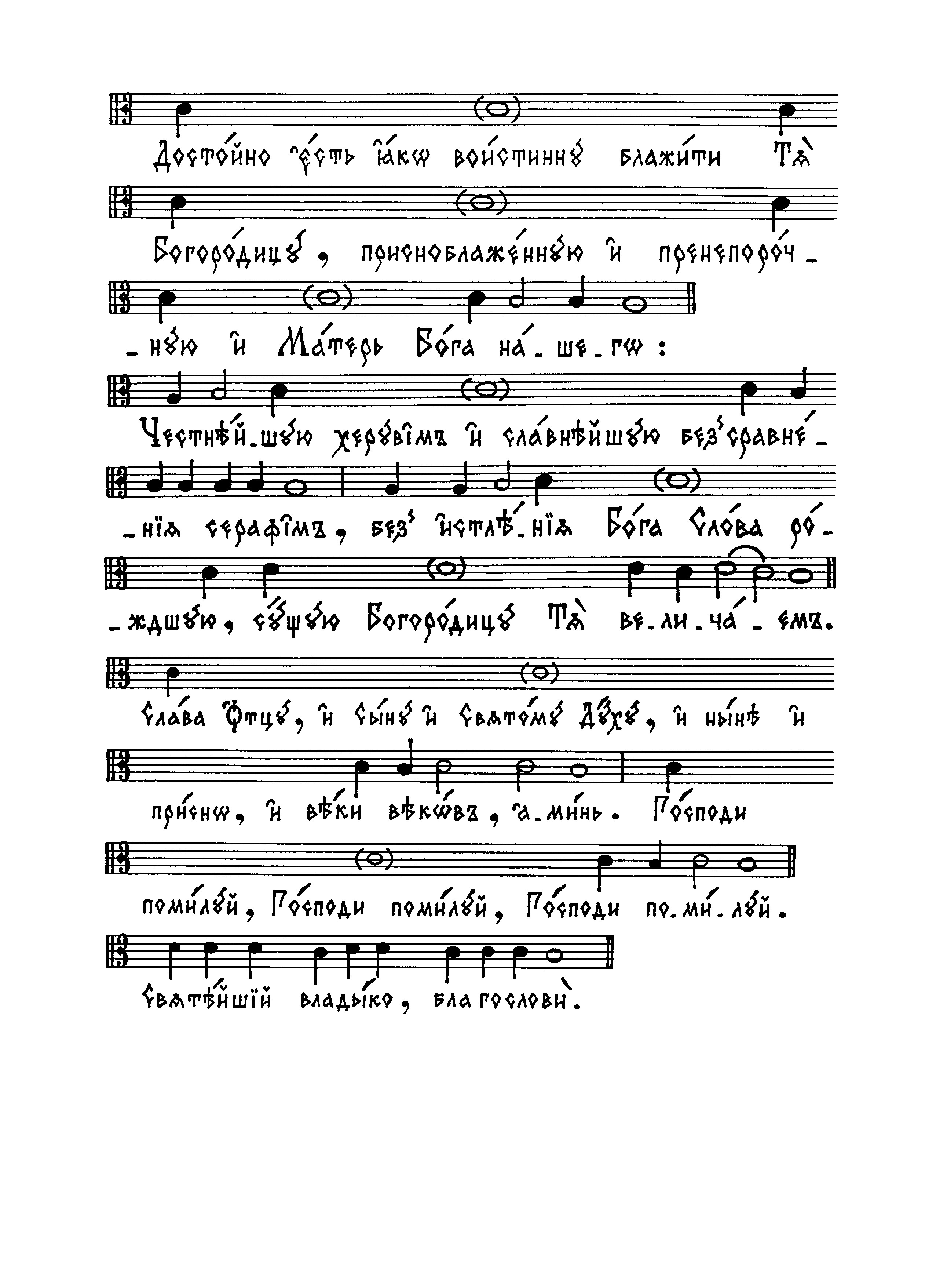 64. Достойно есть. Отпуст