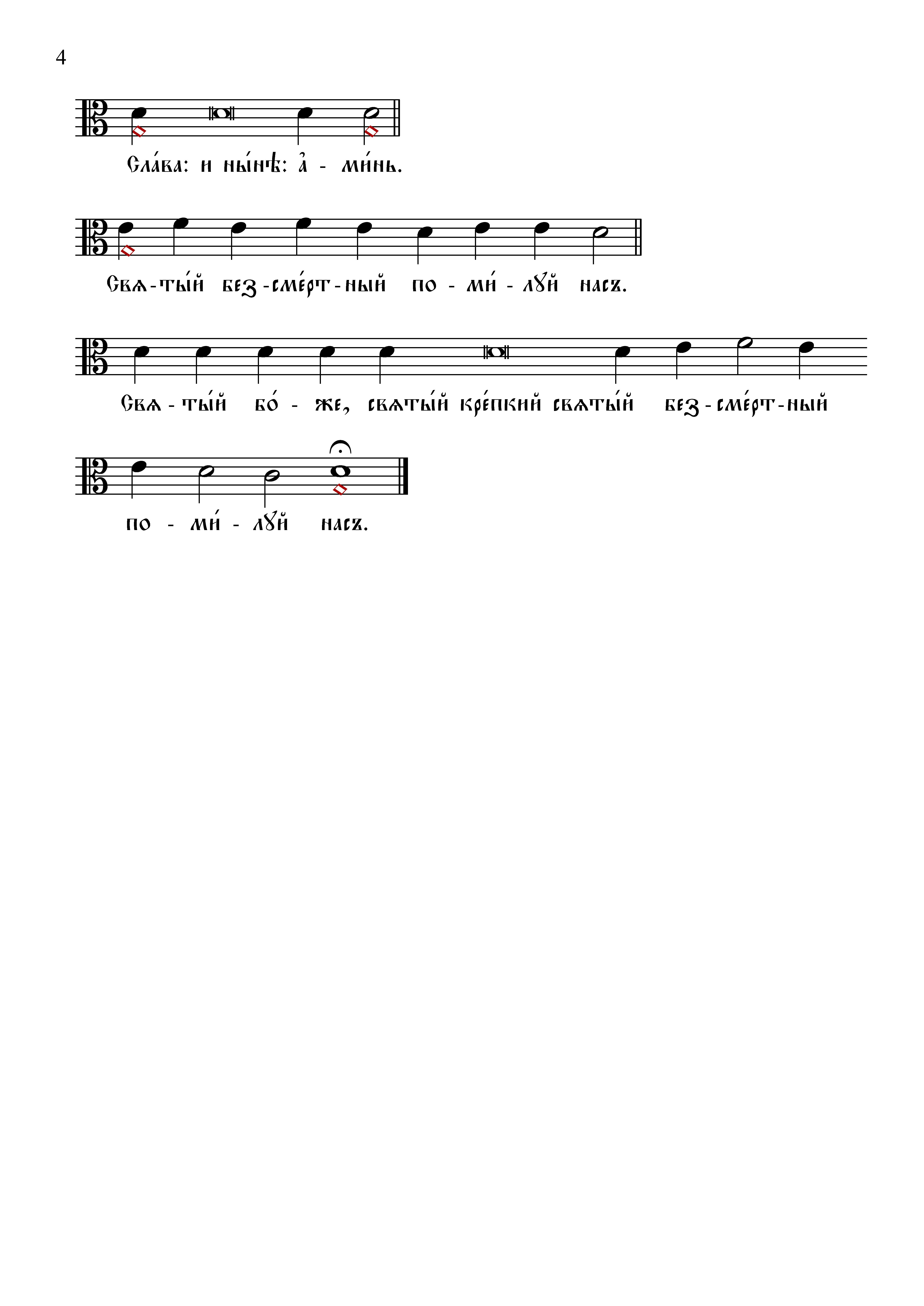 65 Великое славословие (вал) оконч