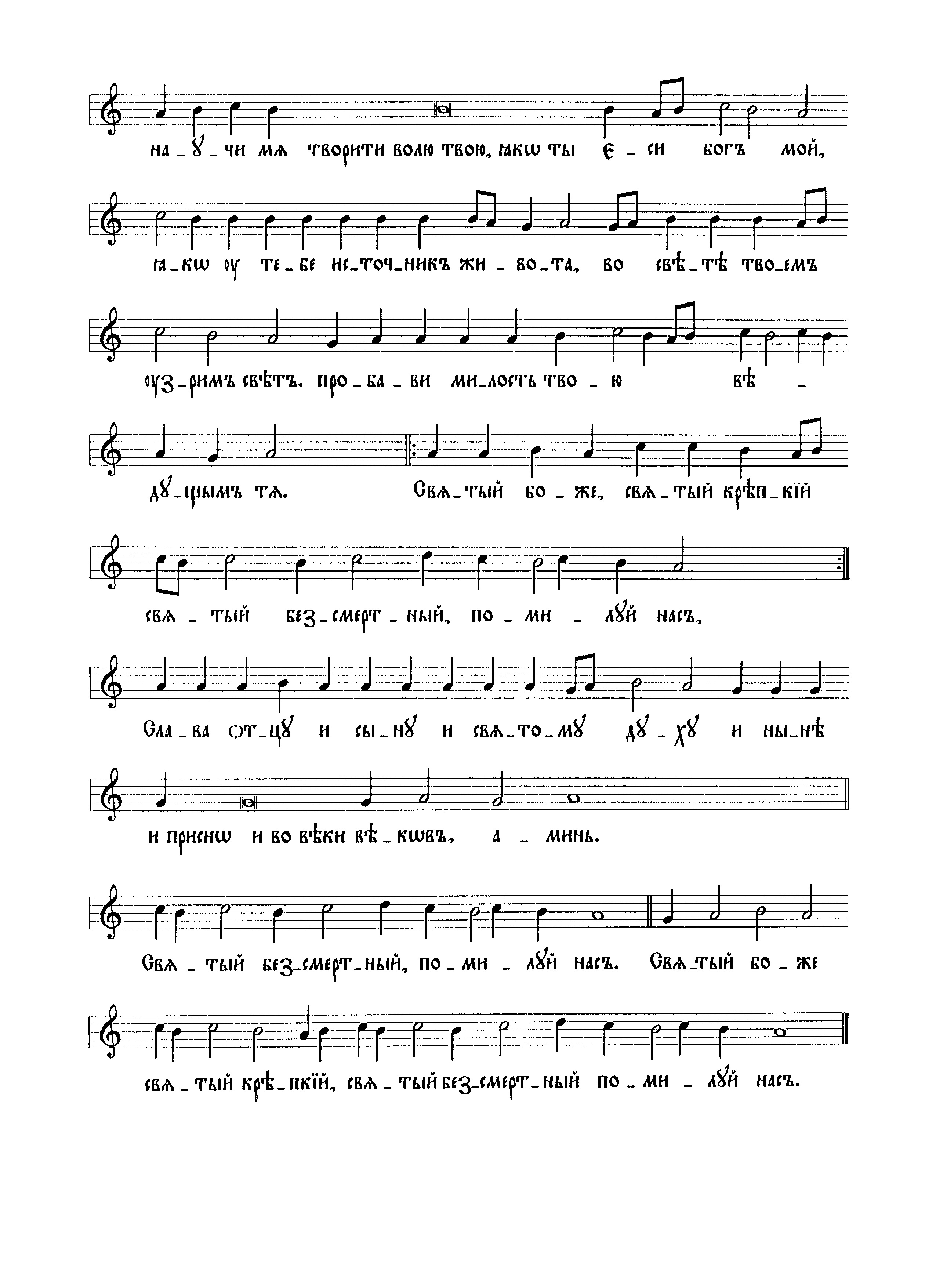 55 Великое славословие (знам) оконч