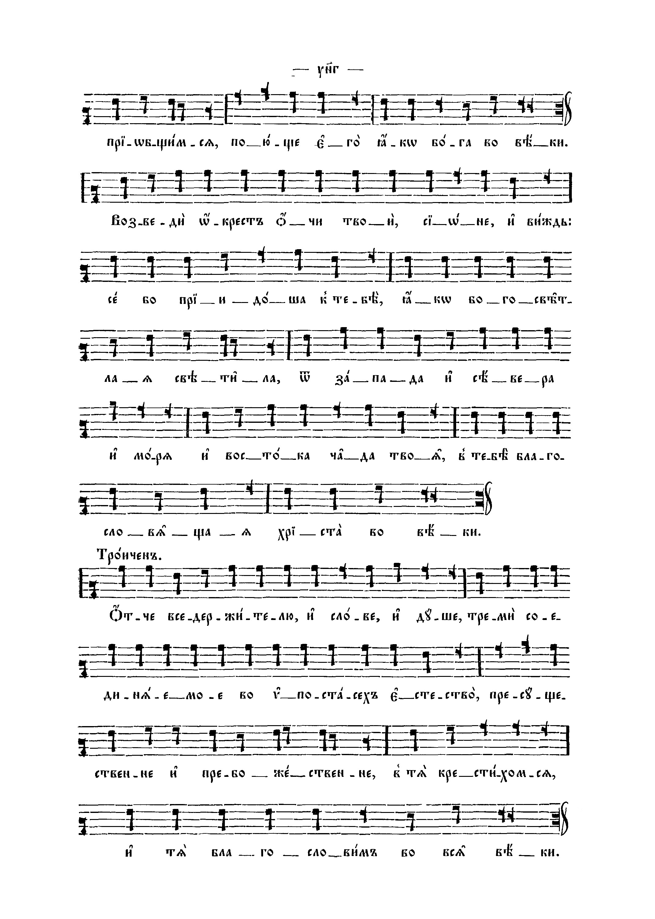 42. Пасхальный канон п. 8 продолж