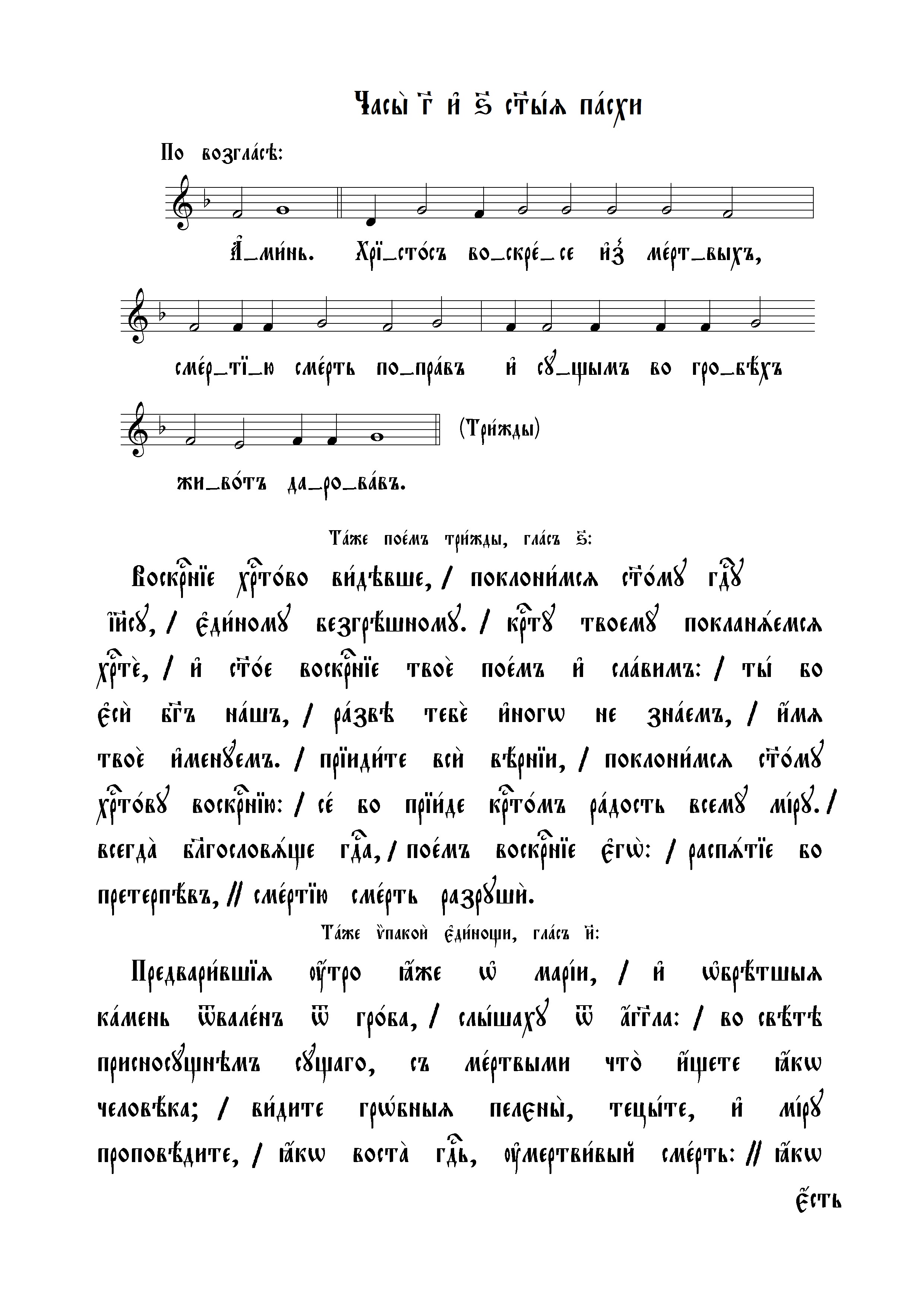 61. Часы 3 и 6 нач
