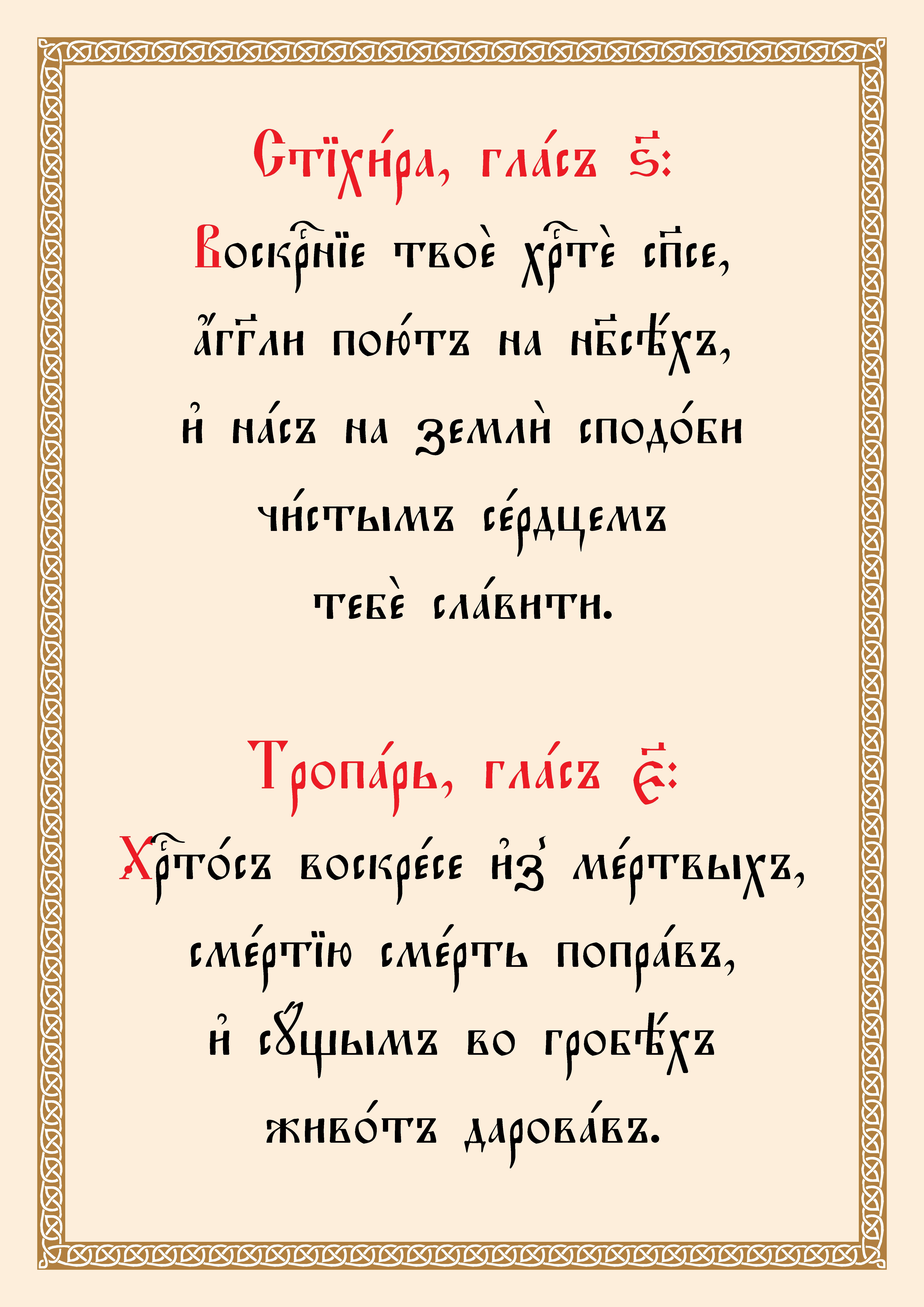 Воскресение Христово. Пасха - 3